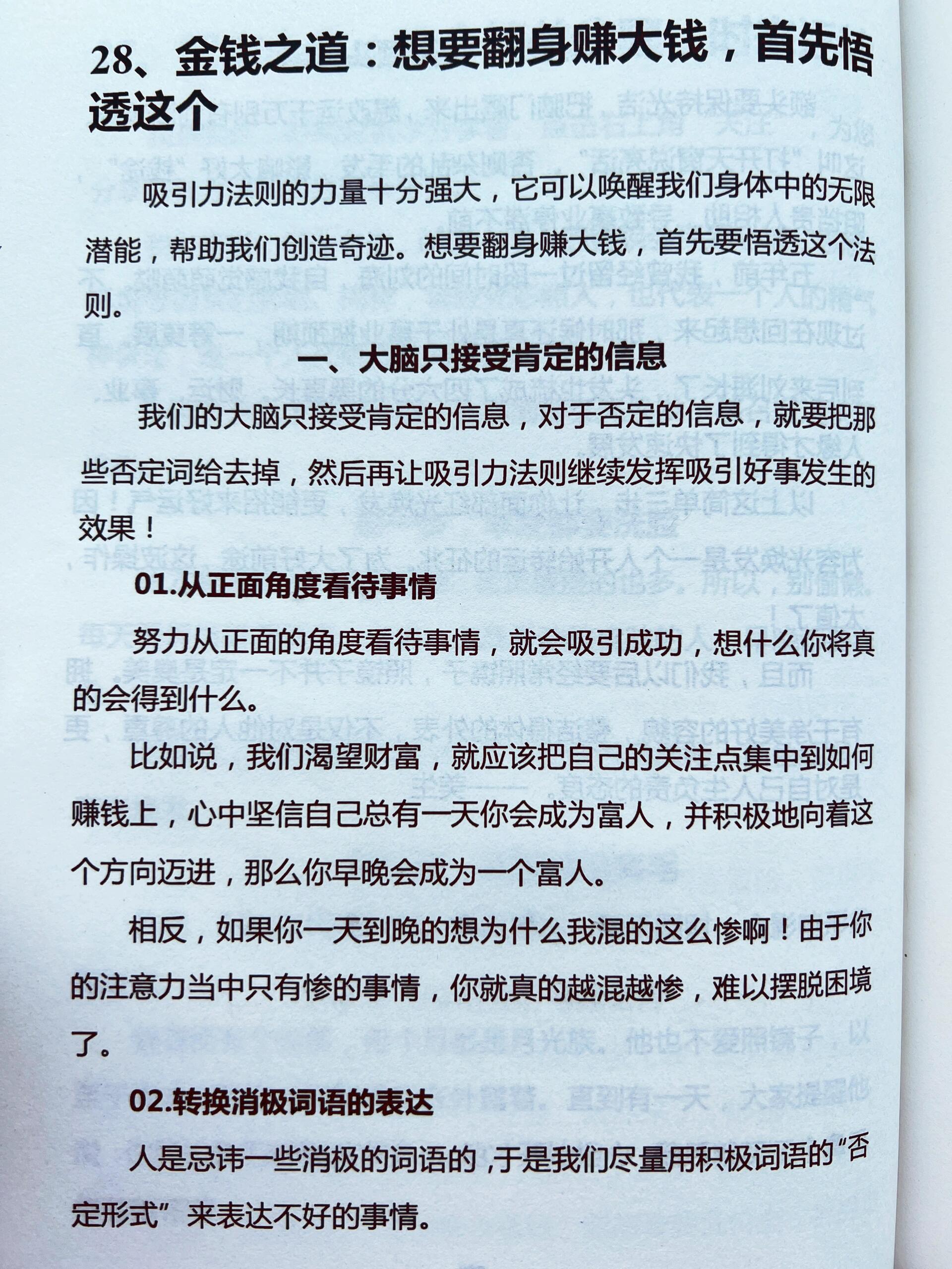 吸引力法则_吸引力法则的三个步骤