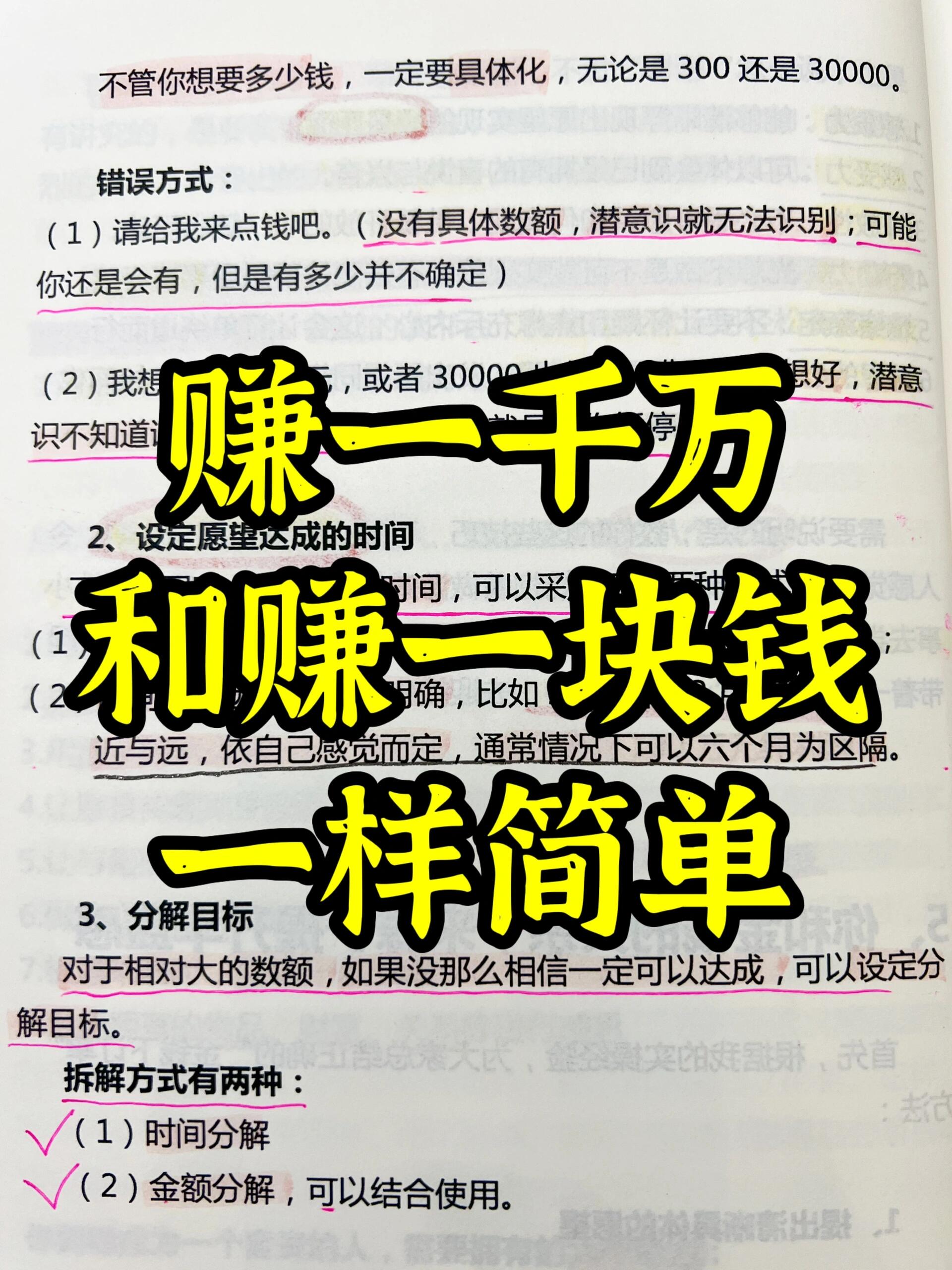 进账玛特宇宙赚的是谁的钱小学生赚钱法则心理挣钱的图片赚钱小妙招