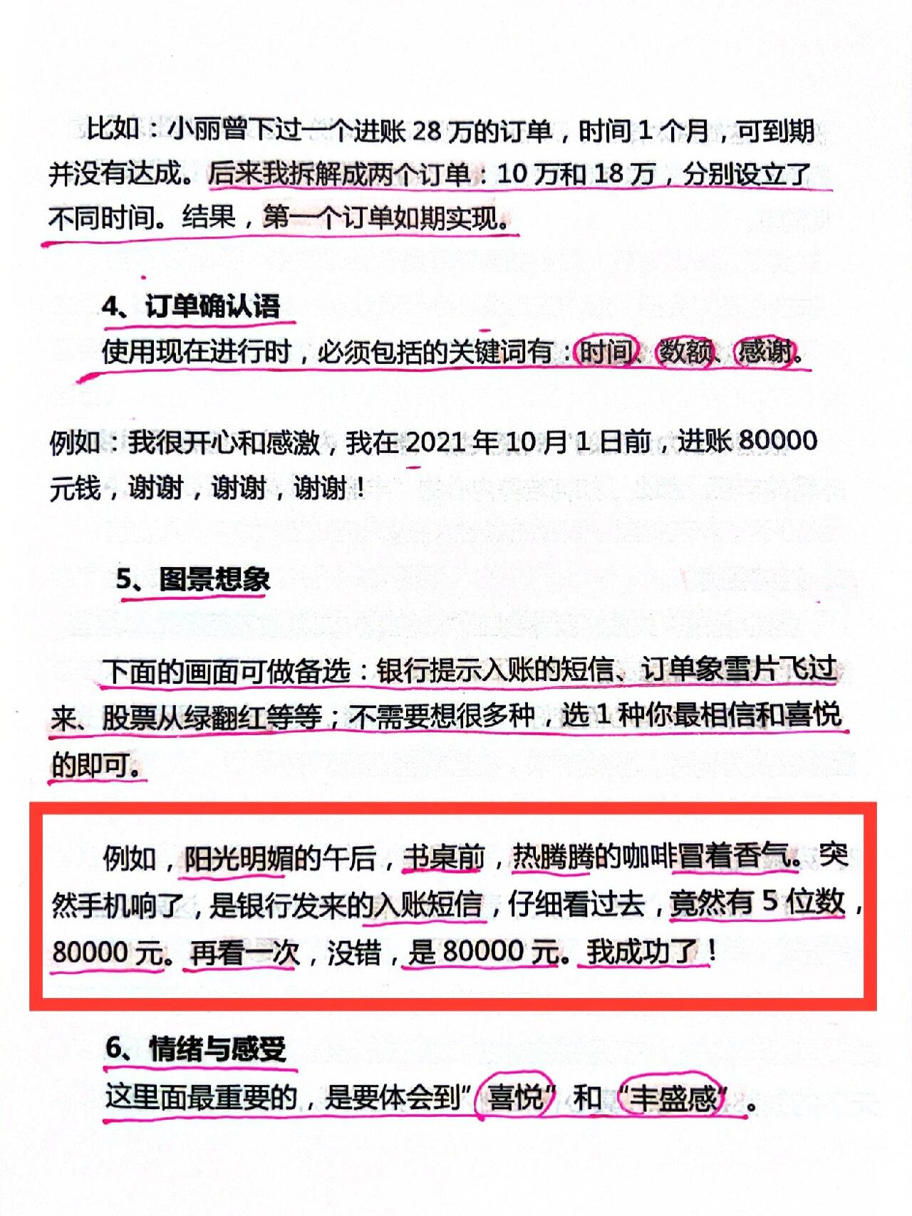 致富的关键词(致富的关键词是什么)
