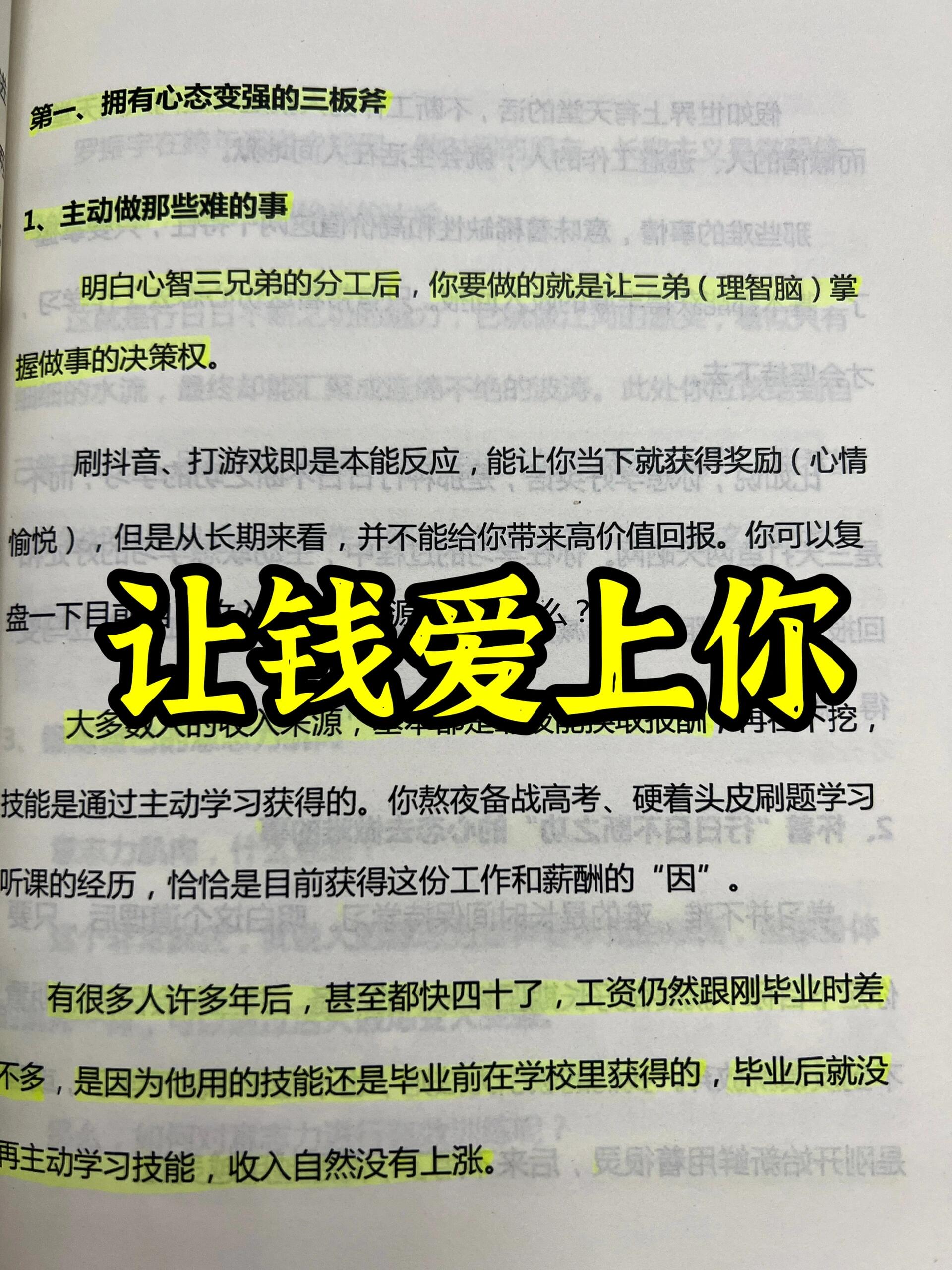 自己是丰盛富足的本身; 我越来越相信