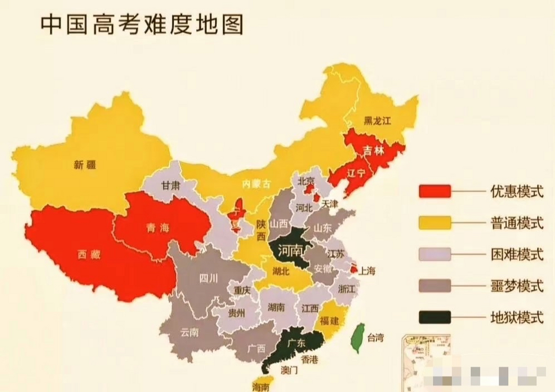 中国高考难度地图.广东pk河南之最难.
