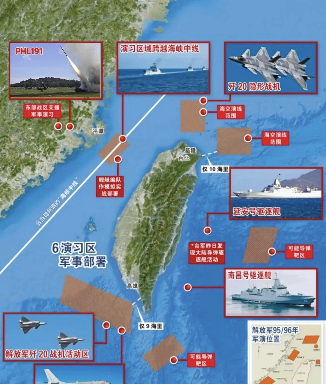 "围,堵,攻,困"四招,这次台湾军演的妙处和震慑力
