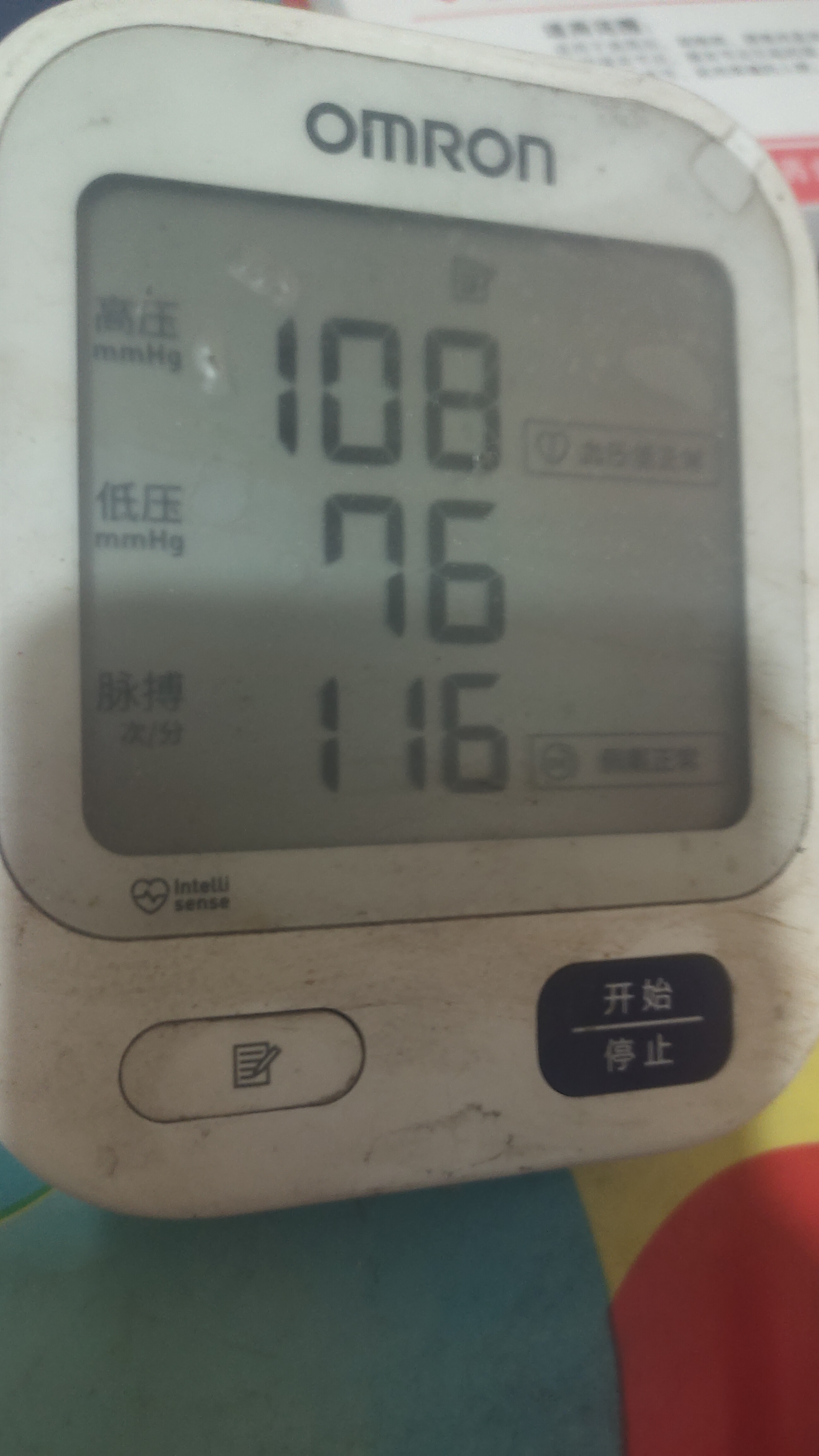 头晕厉害,好容易坚持测量心率,竟然干到在133,吃了两种洛儿药,心率