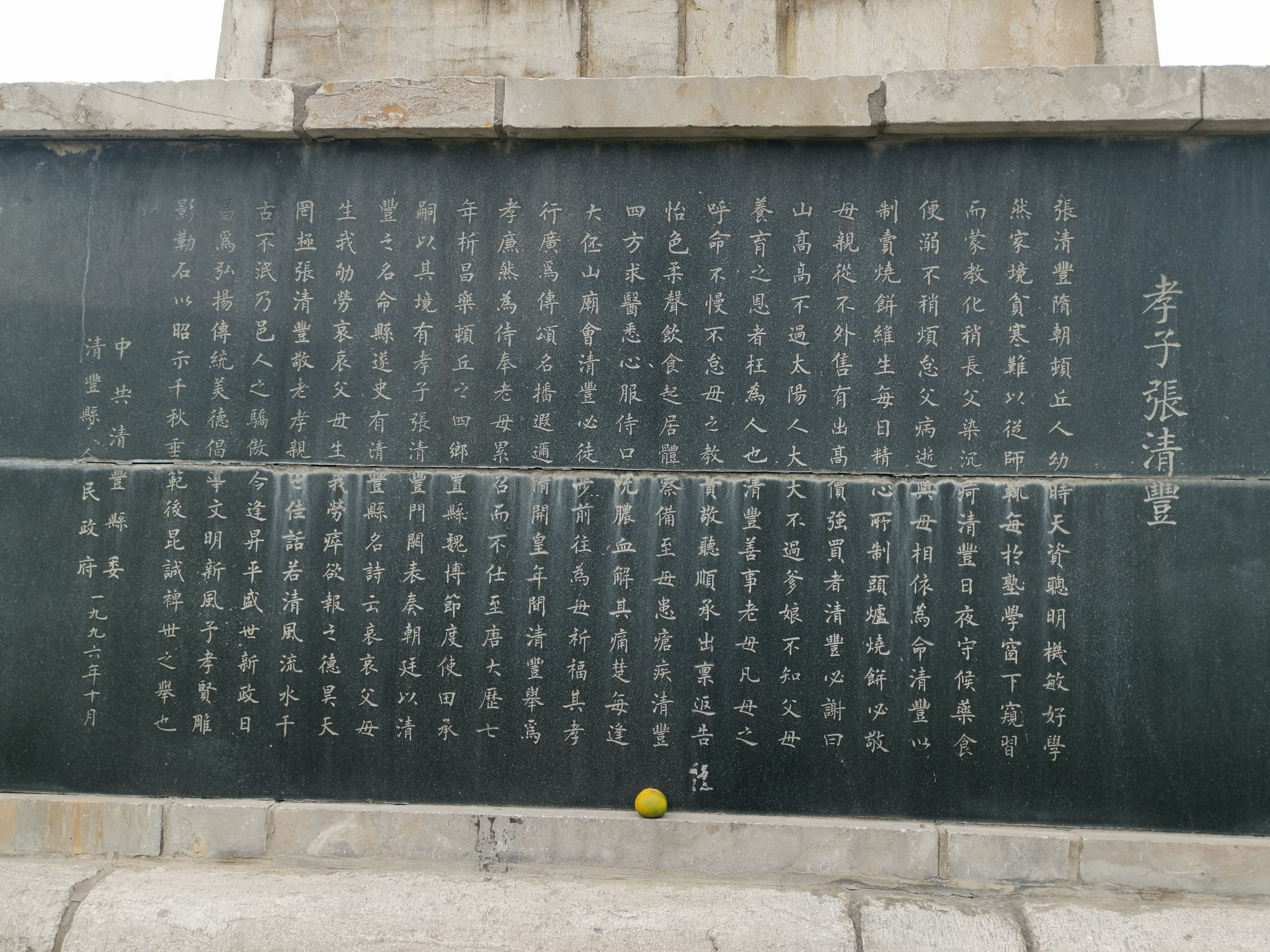 他的孝心广为流传…孝子张清丰的故事提醒我们,无论多忙,都不能忘记对