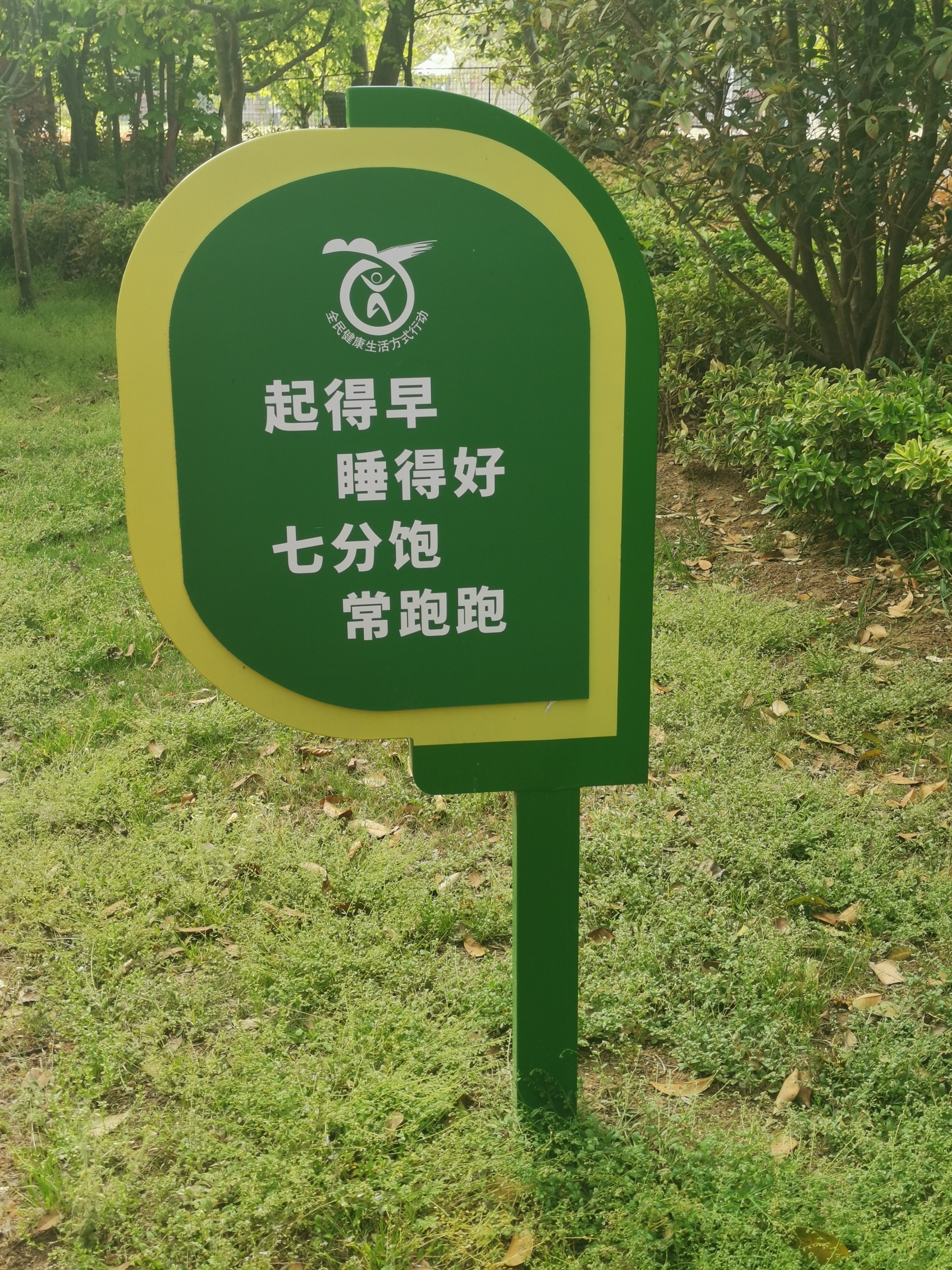 今天我在公园散步时,偶遇了一个超级特别的指示牌