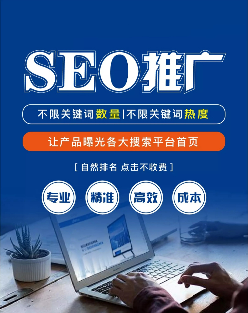 seo推广的特点有=seo推广的特点有什么
