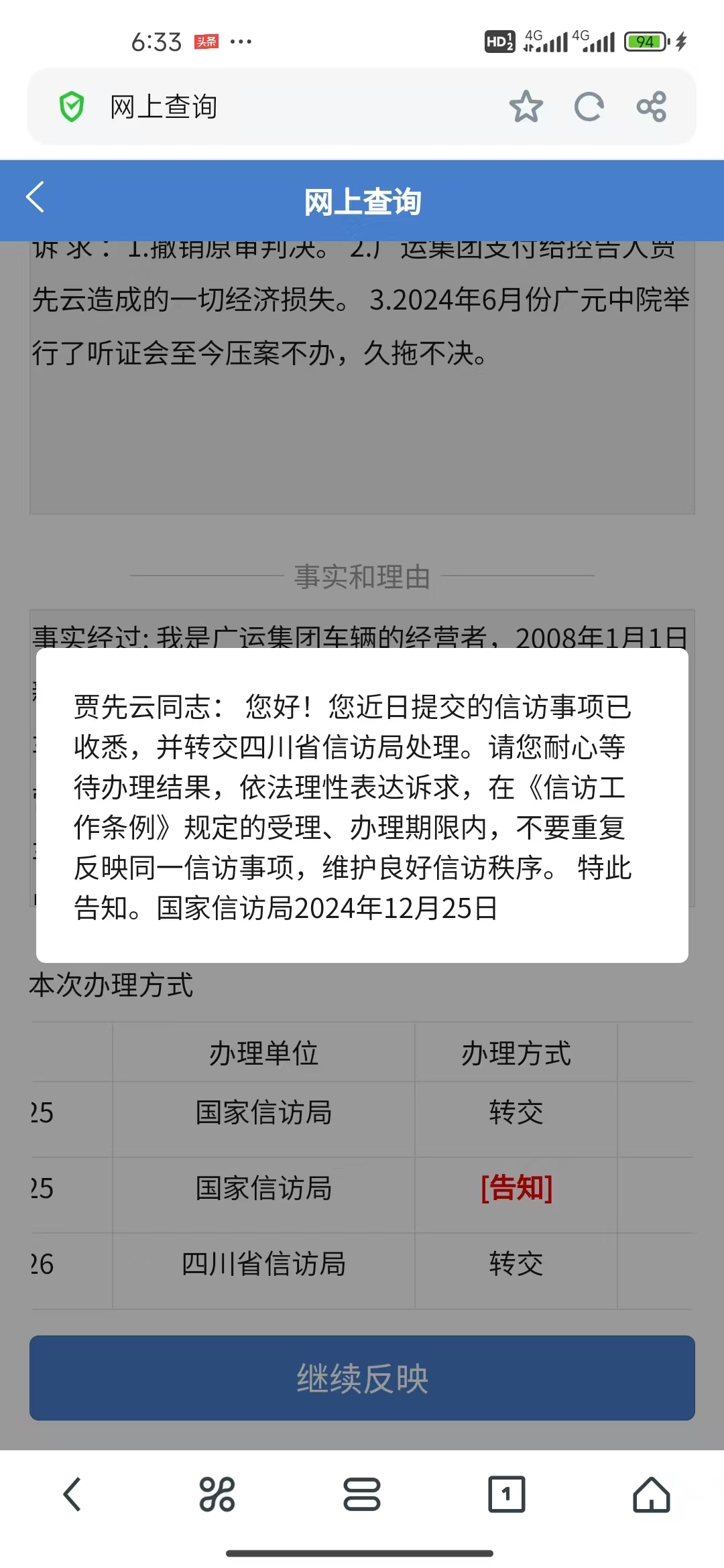 云短信平台有哪些平台可以投诉 云短信平台有哪些平台可以投诉
