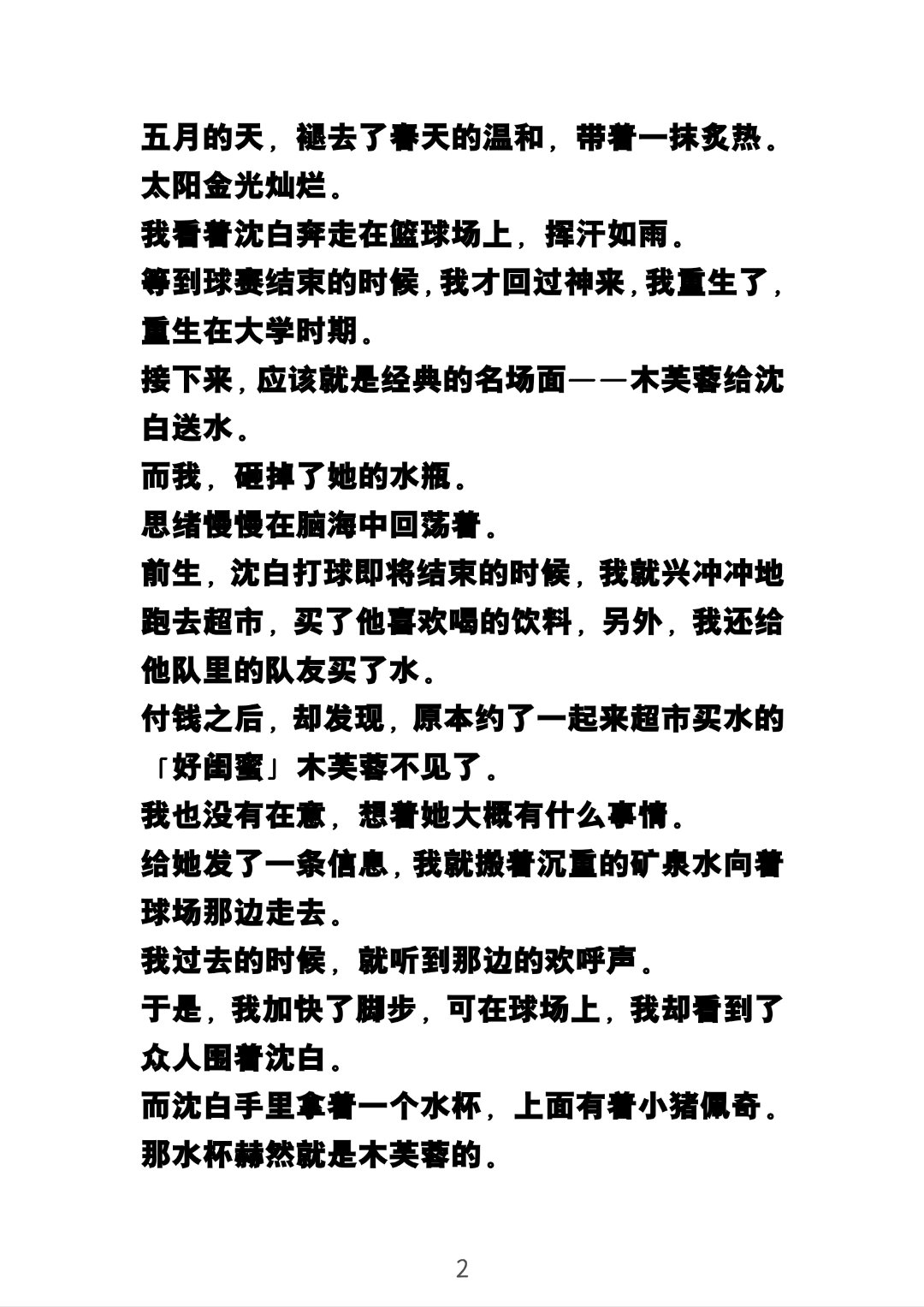 我决定放弃你了全文免费
