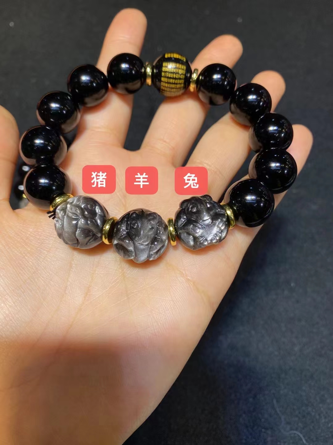 三合手链,108可请