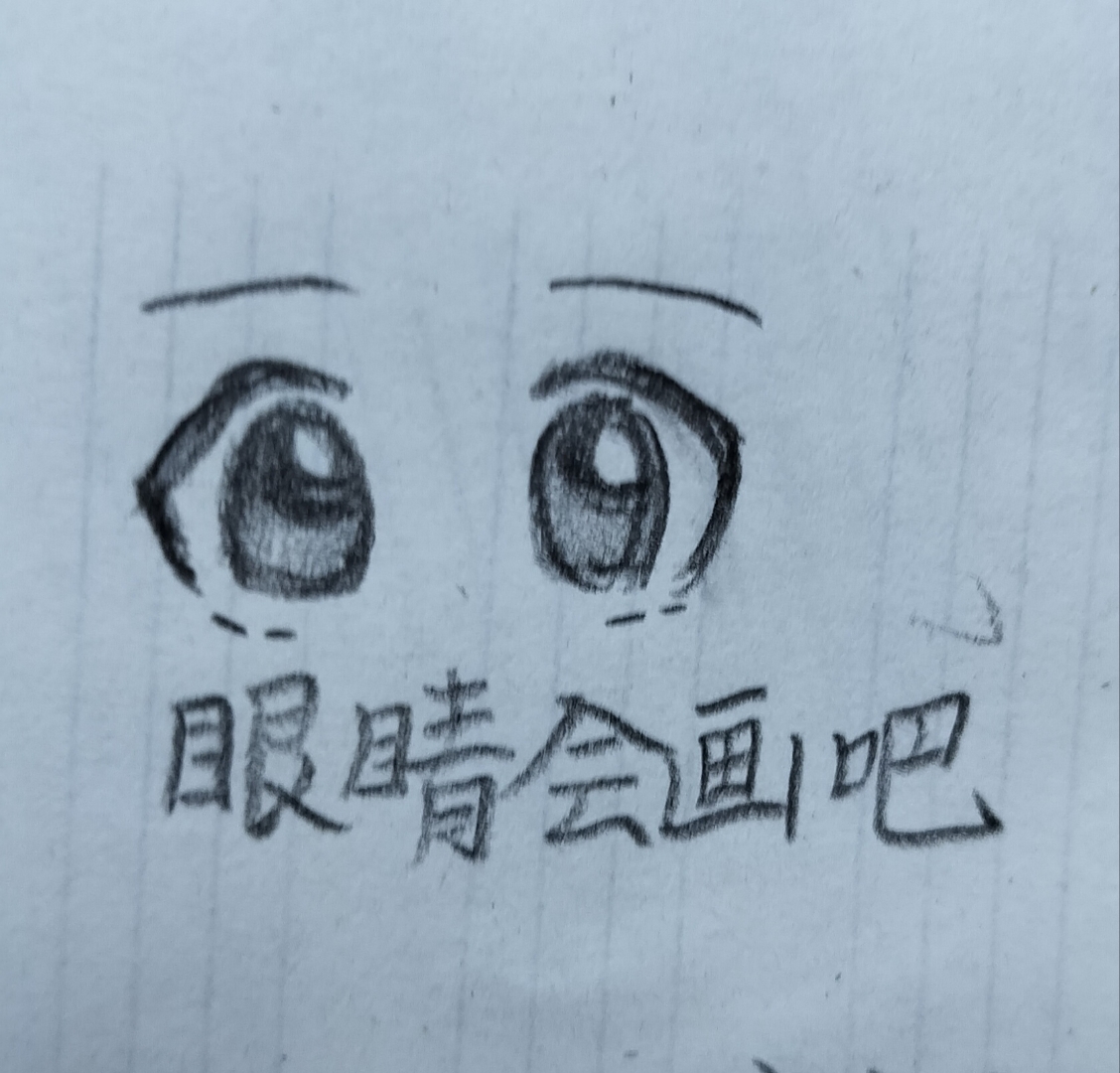 初音未来的眼睛怎么画图片