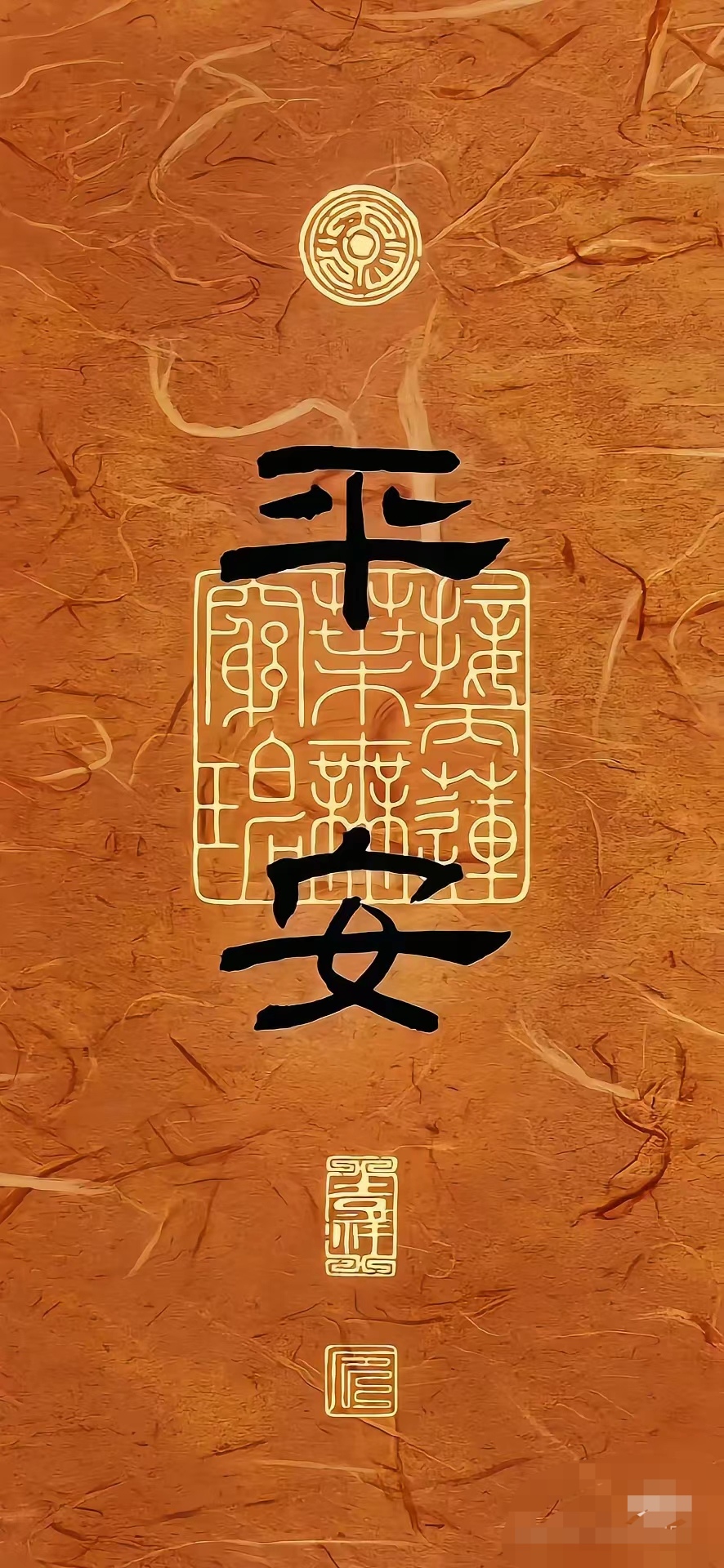 平安,是生活最质朴的期许