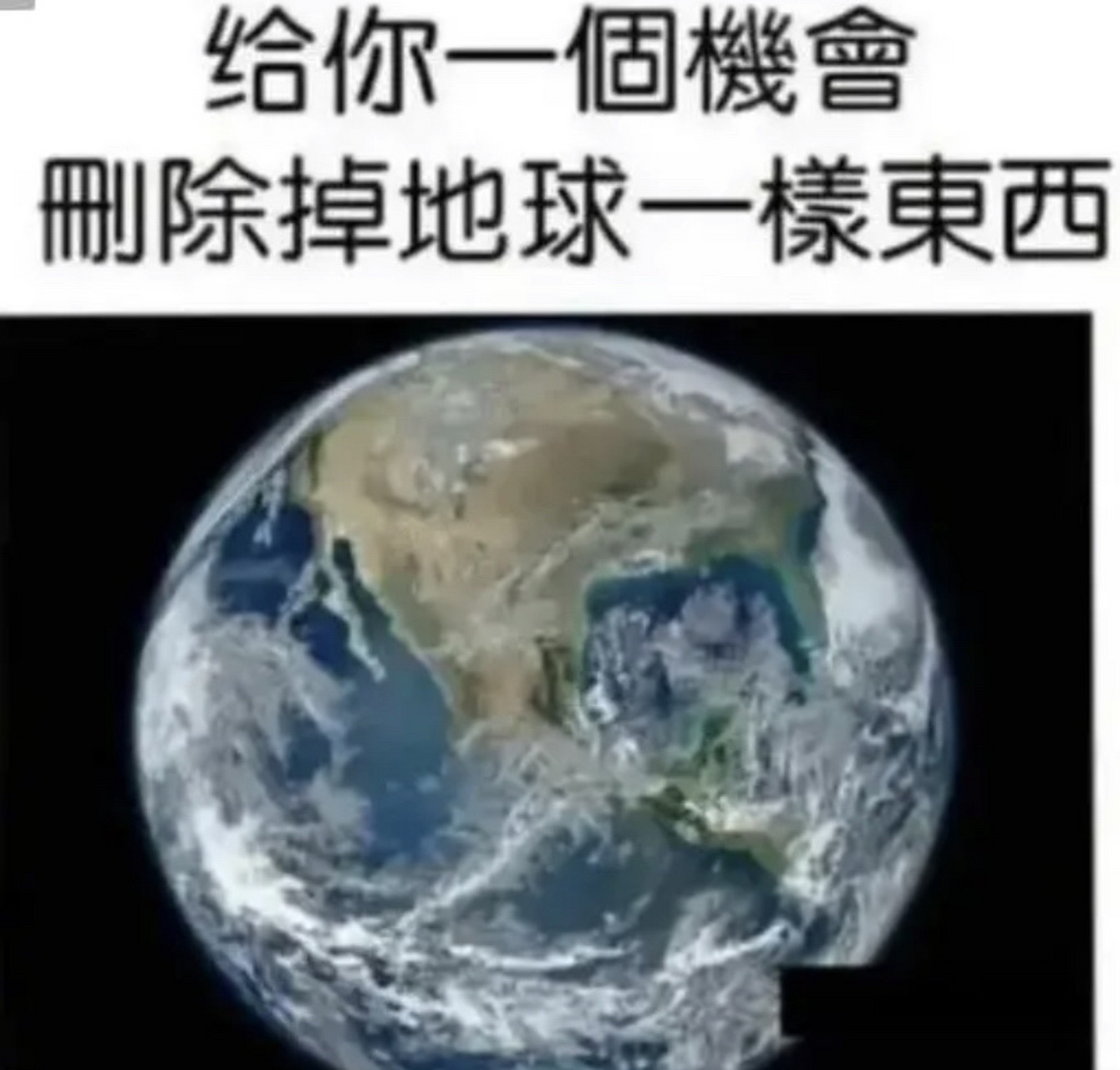 地球上的东西图片