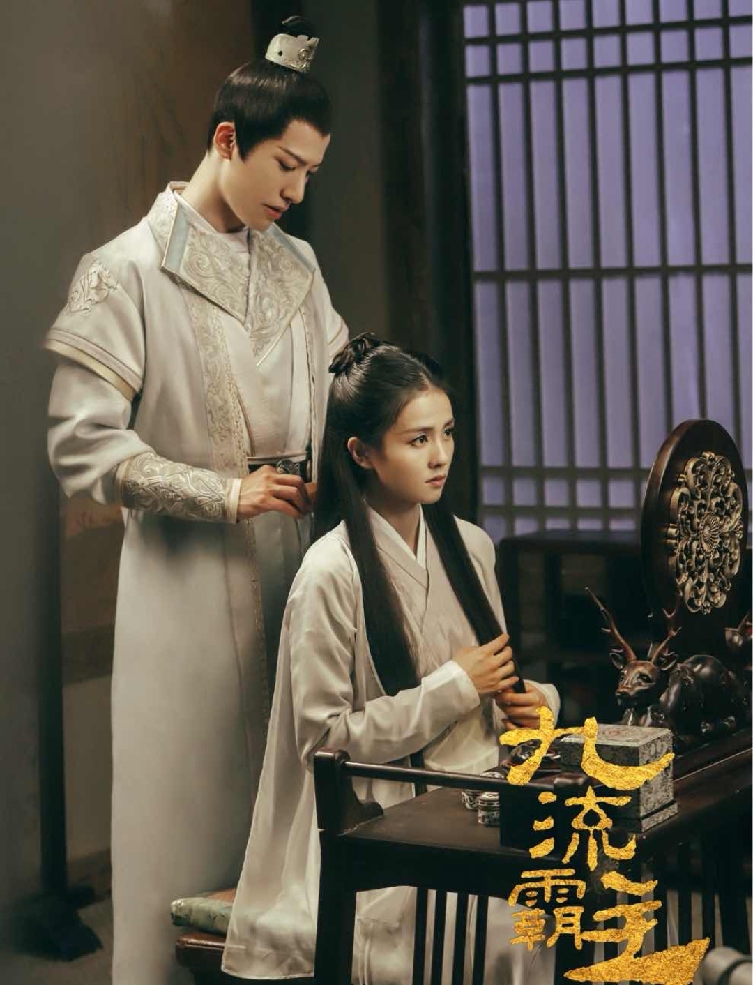 《九流霸主》由白鹿,赖艺领衔主演,方逸伦,徐沐婵,翟子路主演的一部
