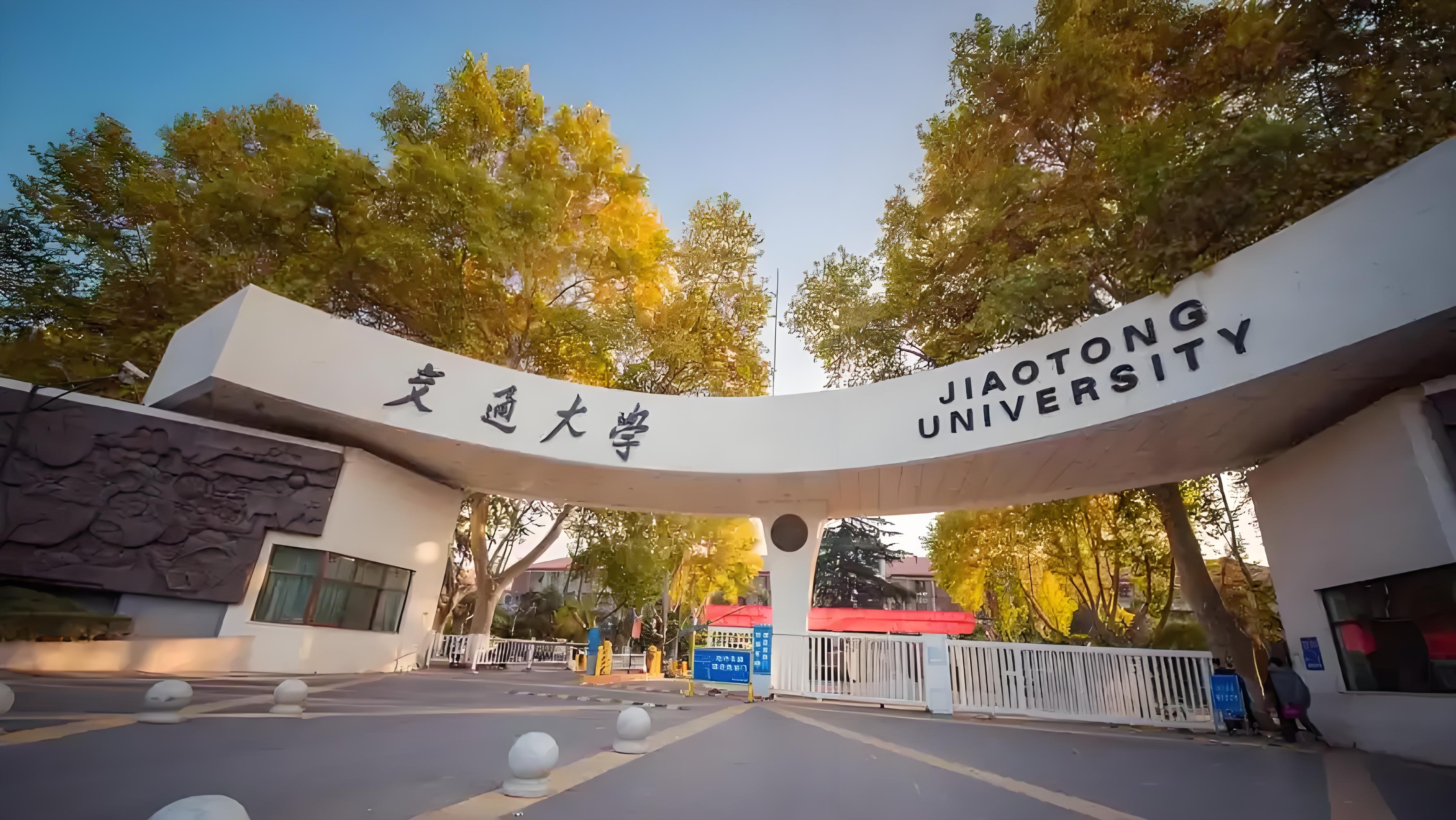 西安交通大学第一附属医院