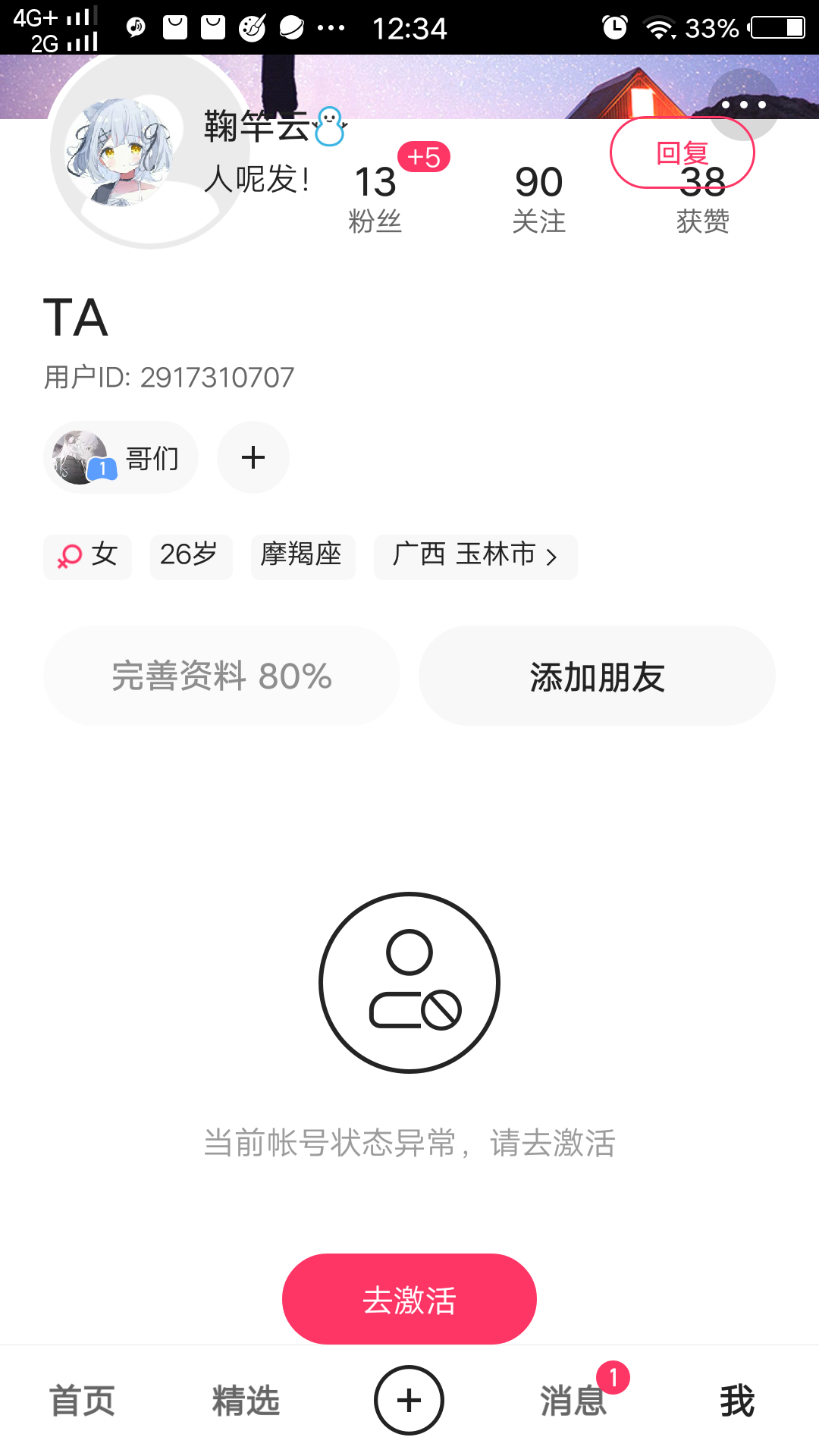 买快手赞会封号吗(买快手赞会封号吗安全吗)