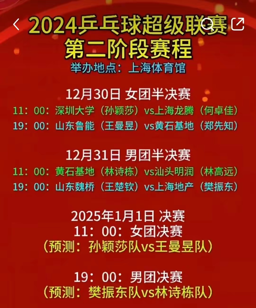 九游体育app官网-“全国运动会倒计时，各地选手为荣誉而战！”的简单介绍