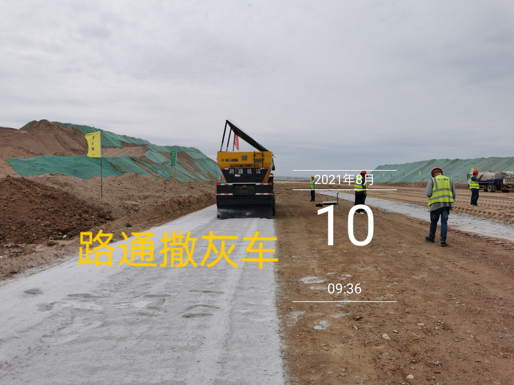 路通撒灰车 路通机械专注路面机械三十余年:撒灰车路拌机源头厂家