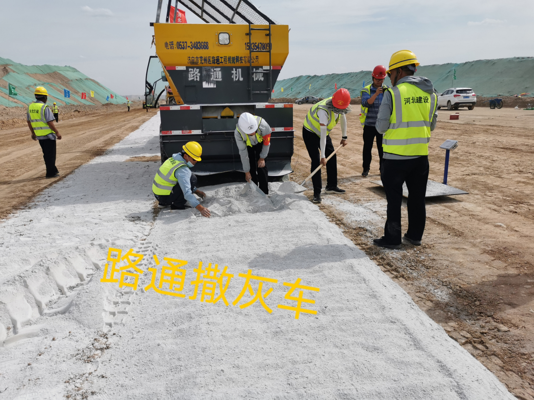 路通撒灰车 路通机械专注路面机械三十余年:撒灰车路拌机源头厂家