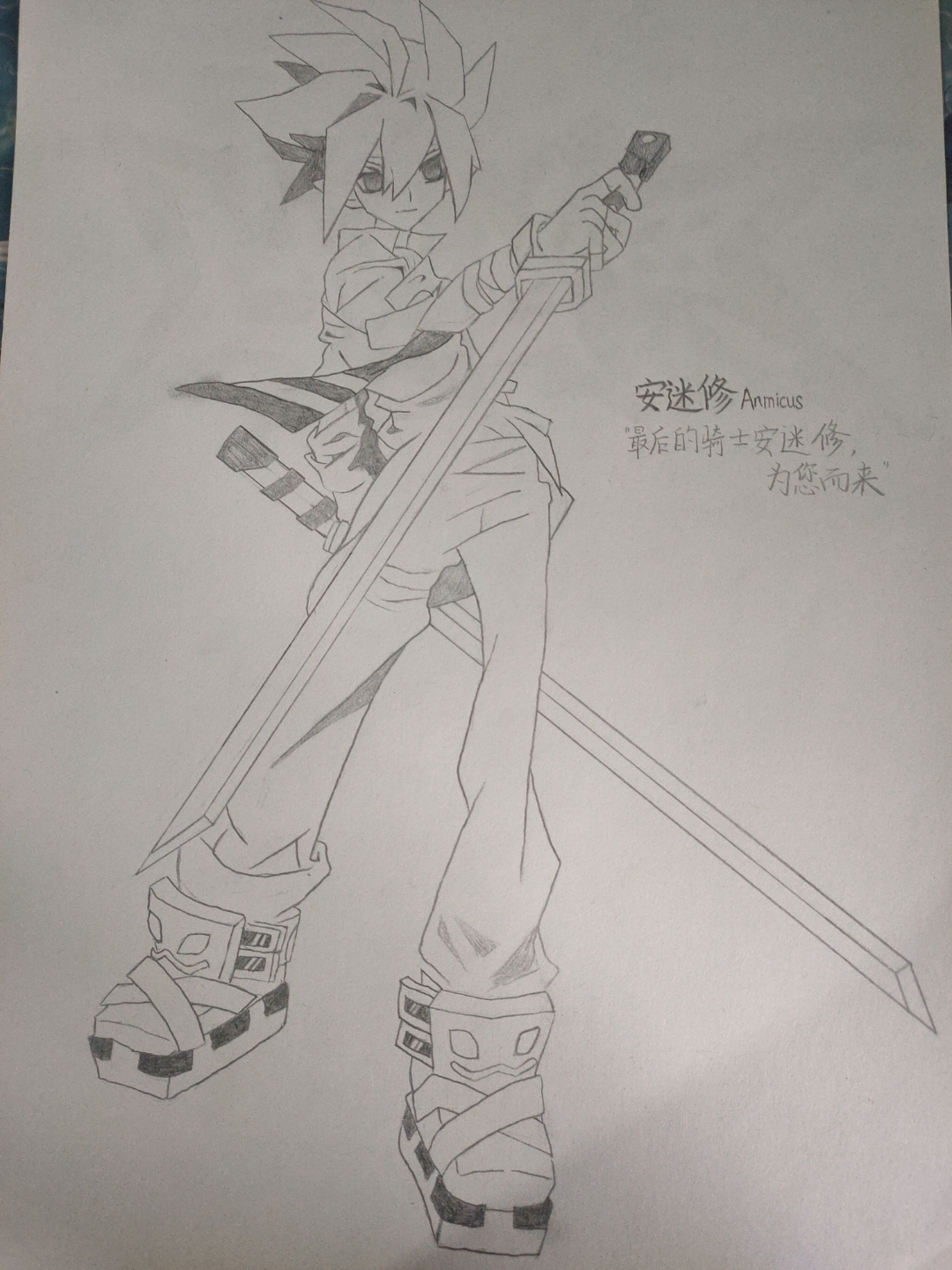 开局先画安迷修!