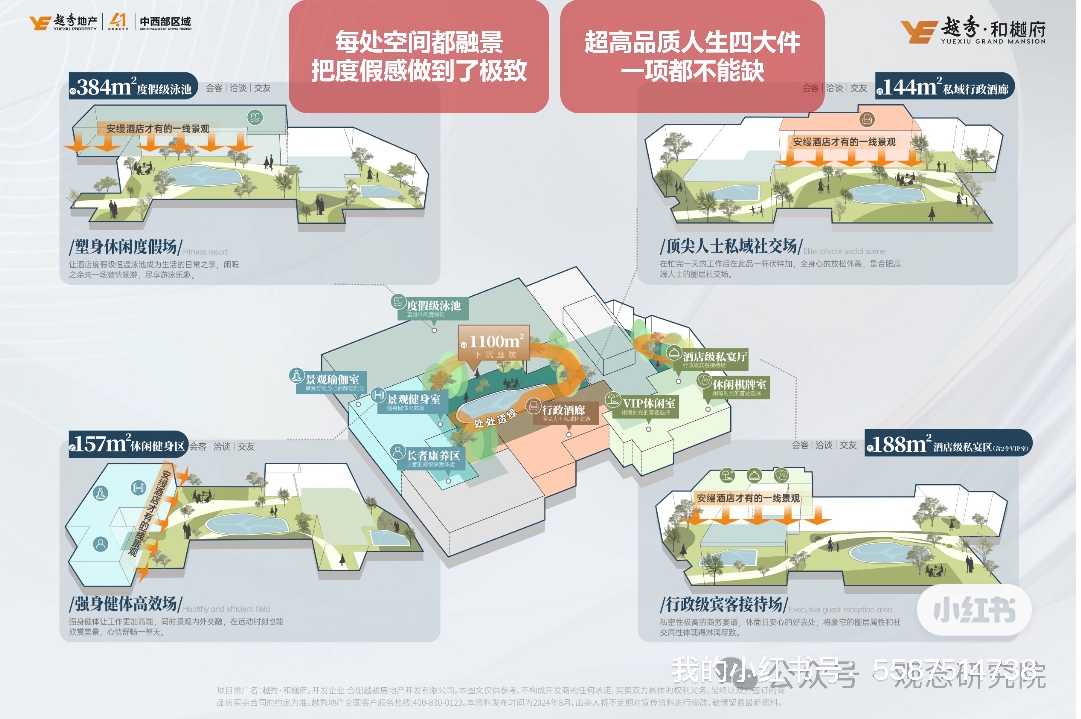 球员奥斯卡上海豪宅图片