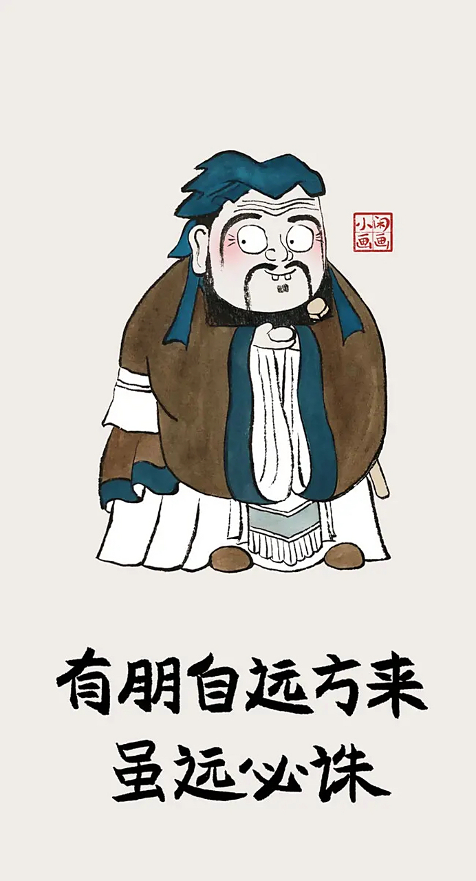 传统文化# 竟是这样的孔夫子