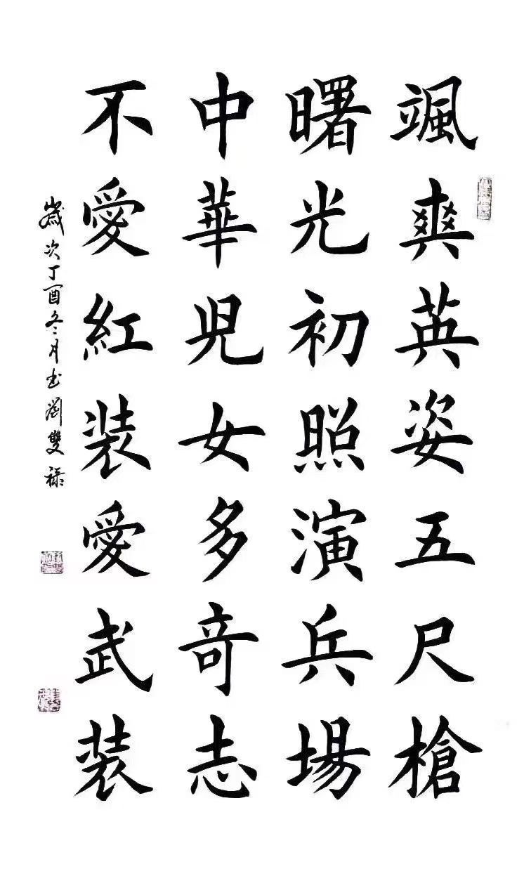 中华儿女多奇志,不爱红装爱武装