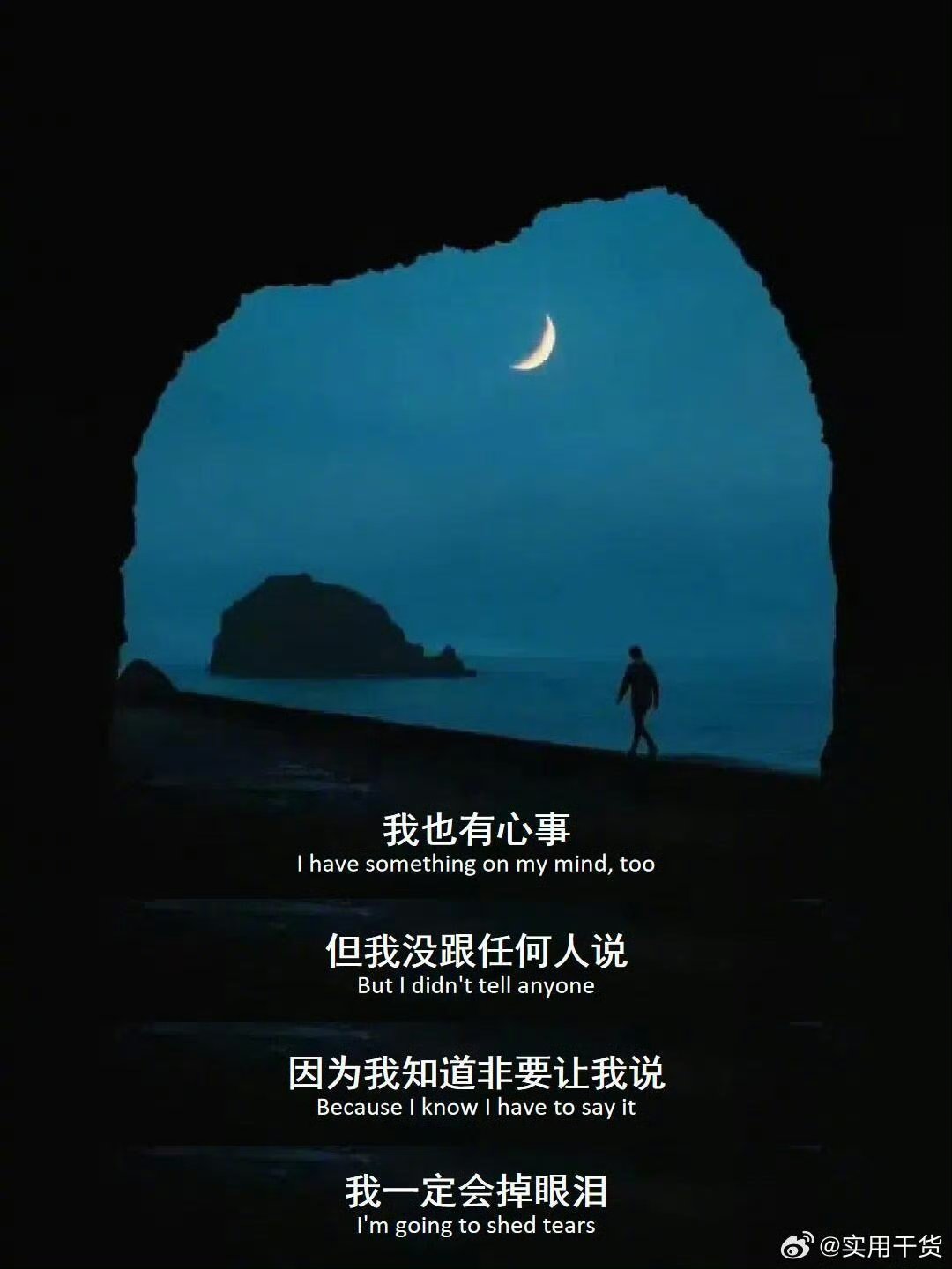 真正的崩溃和失望透顶不是嚎啕大哭,而是静静的坐在那里,目光呆滞,不