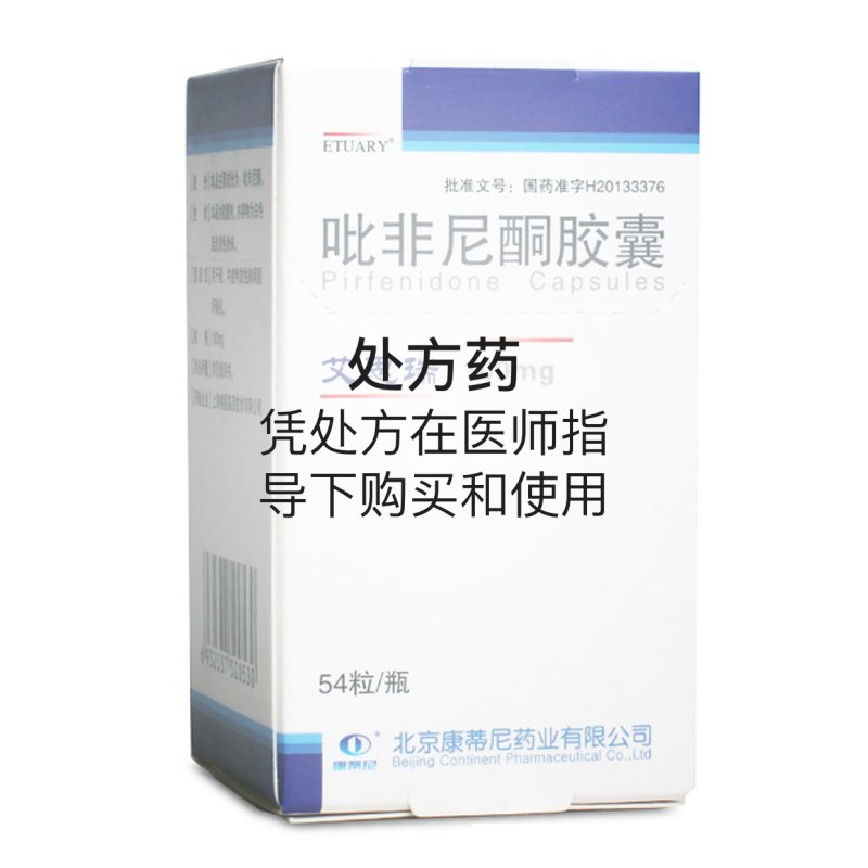 亲人因肺纤维化离开,现剩下的1盒吡非尼酮2盒和尼达尼布1盒,正品原研