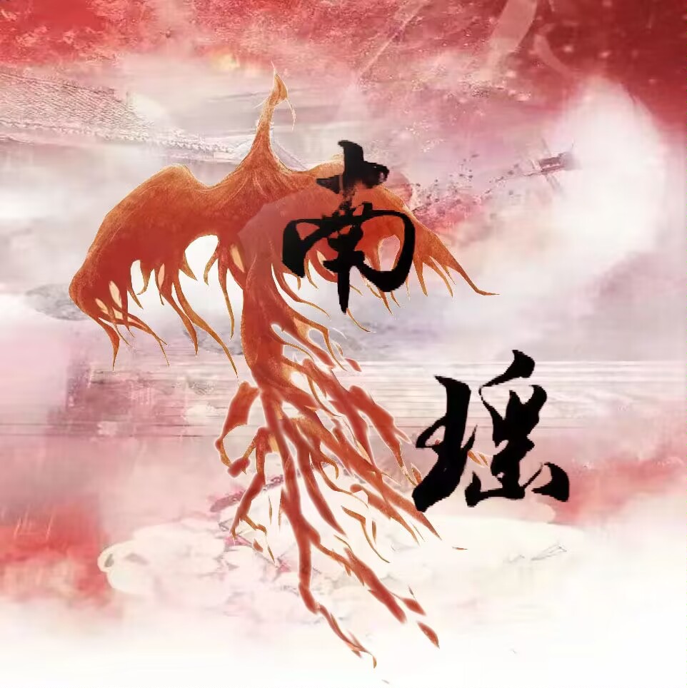 宫斗群招人 可带小白,职位多 #宫斗