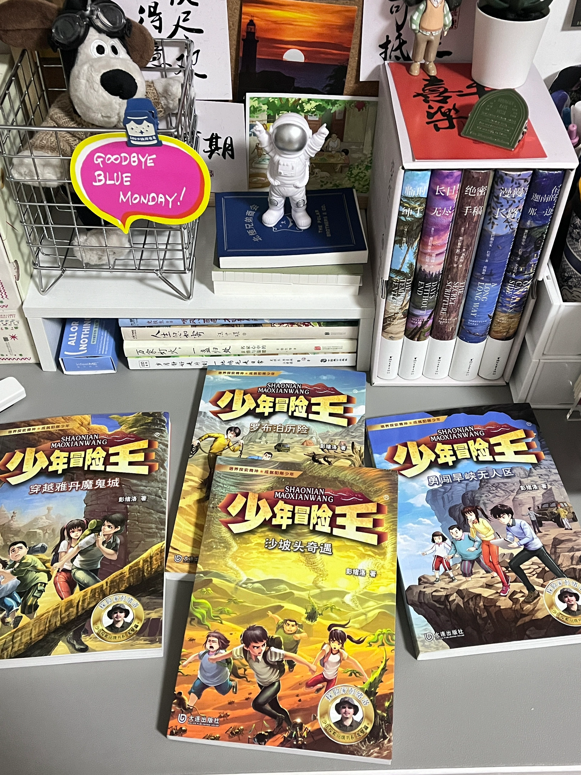 《少年冒险王》 彭绪洛 ——— 	 妈耶!