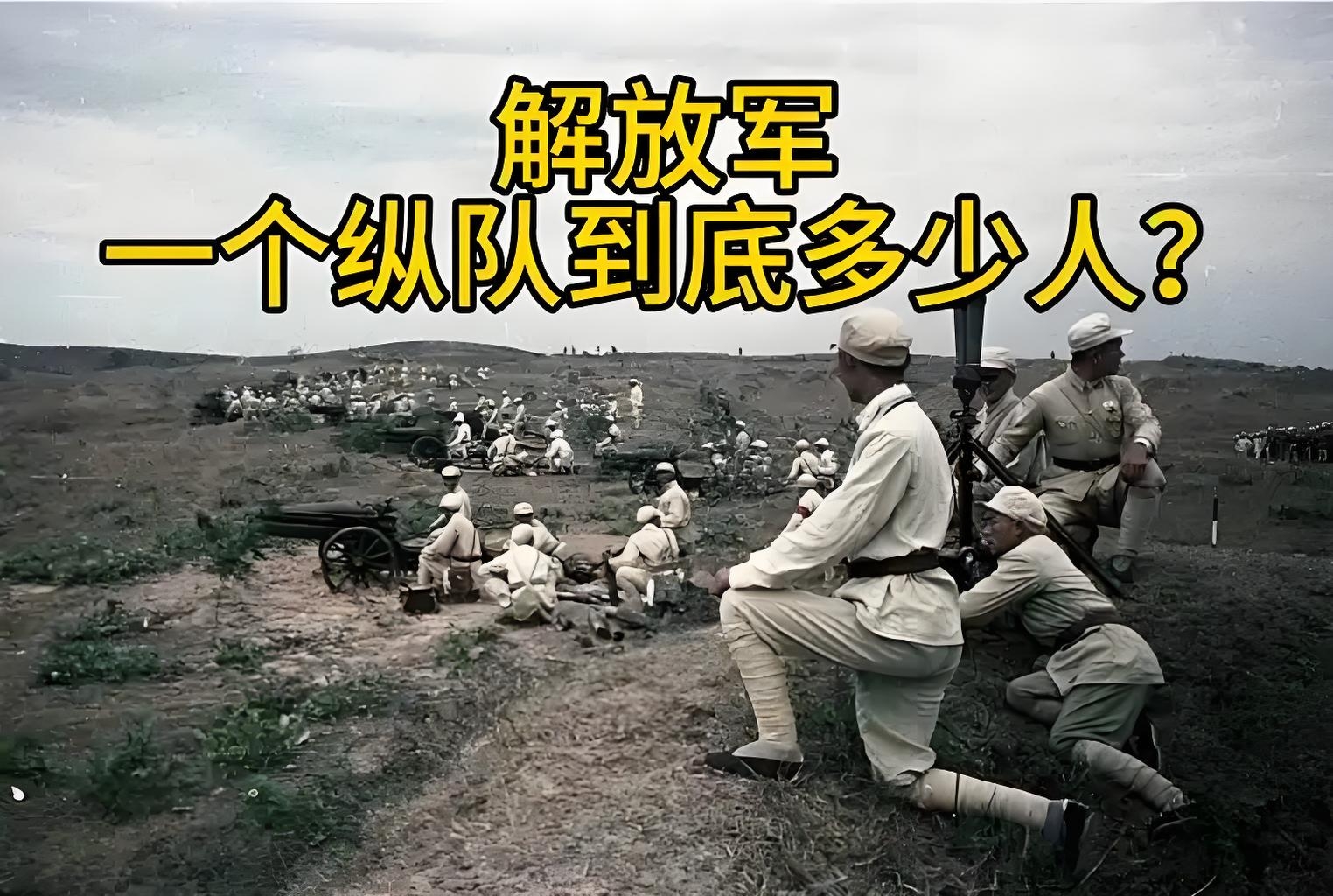 为什么叫野战军 为什么叫野战军