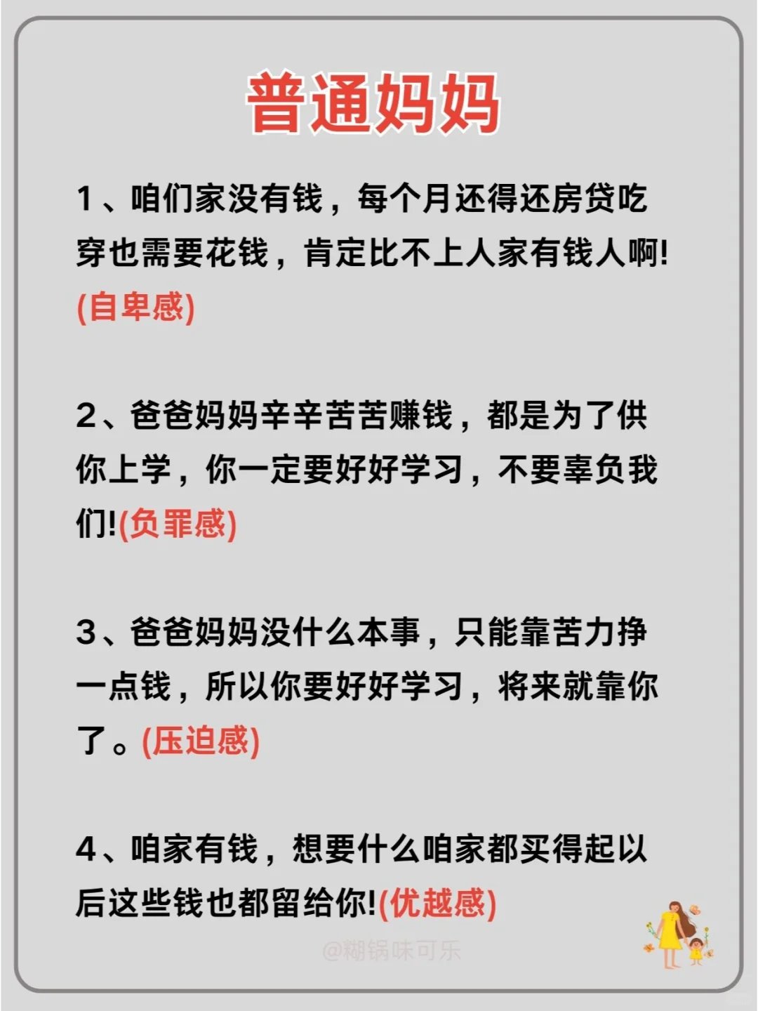 穷人没学历没钱做什么(穷人没学历没钱做什么赚钱)