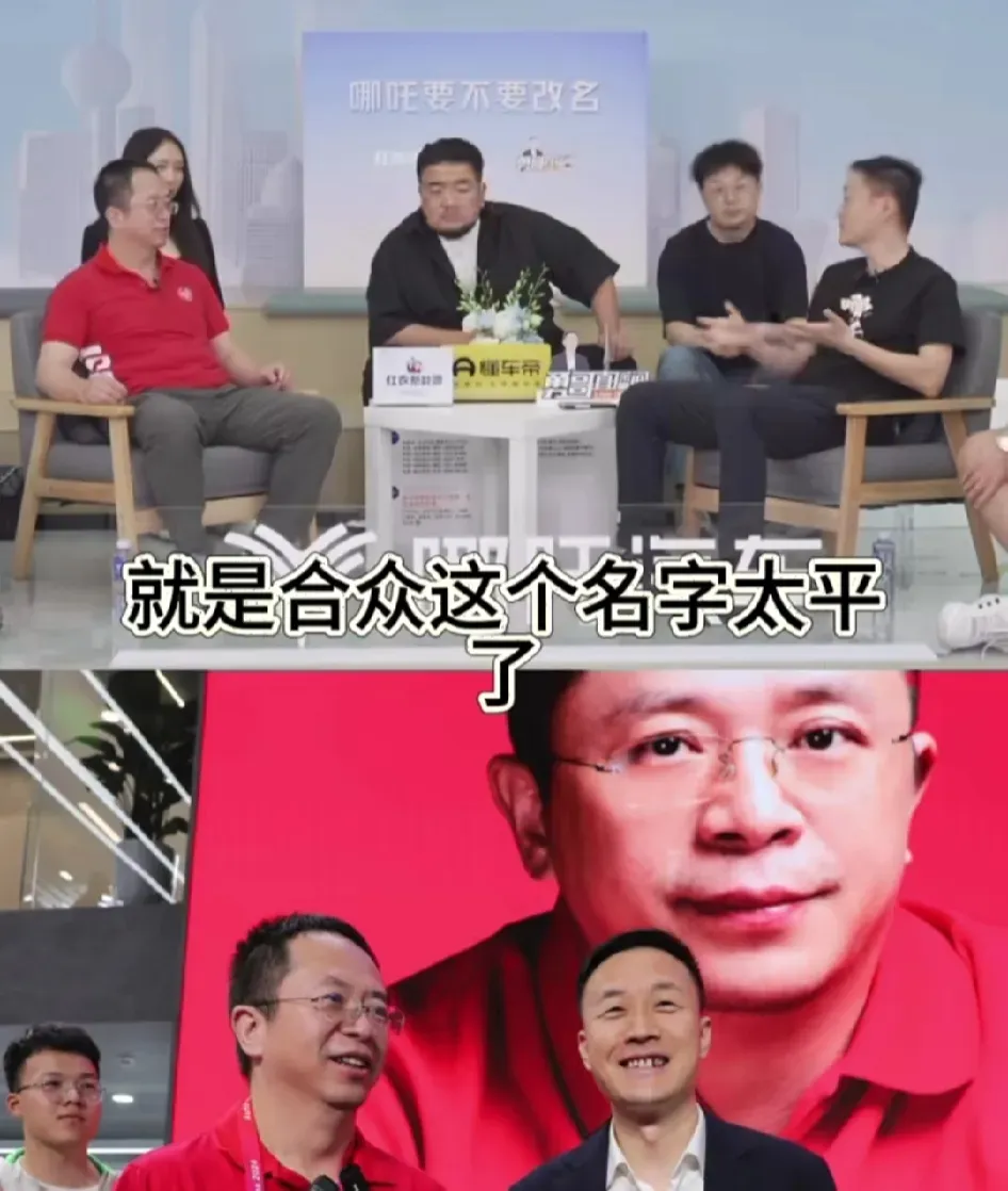 张勇回应哪吒汽车不改名了,还是要坚持做自己!  主要有几点原因:  1.