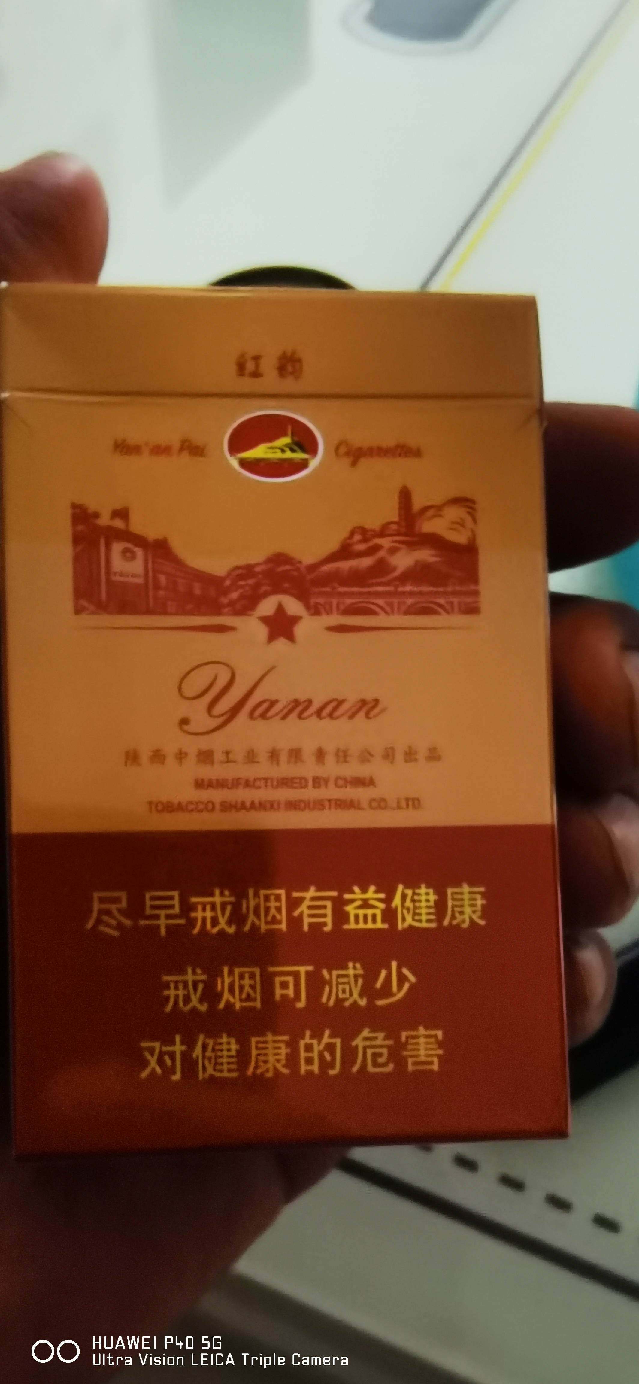 延安这个烟抽的时候为什么冒火花 感觉有火药