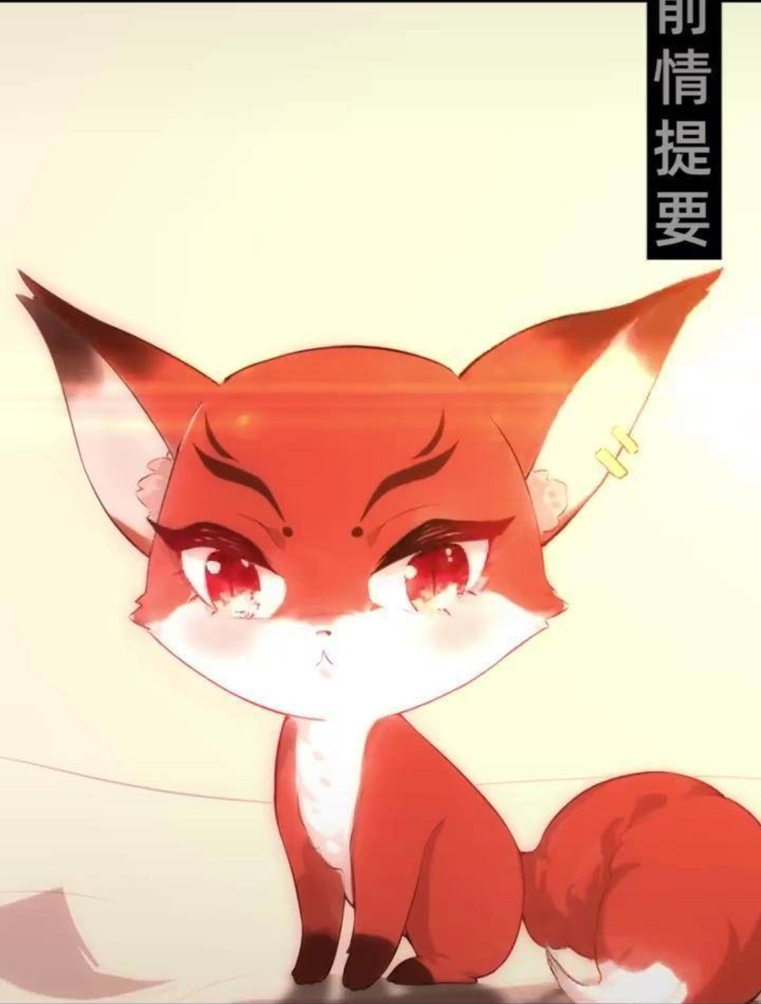 今天晒一下我和苏狸的照片(1续)