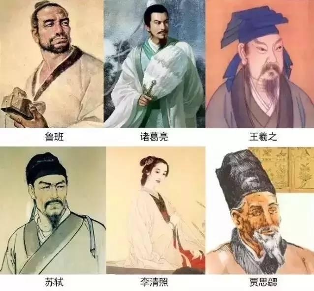 指历史上的杰出人物,他们的事迹和精神影响了后世,成为人们传颂的经典