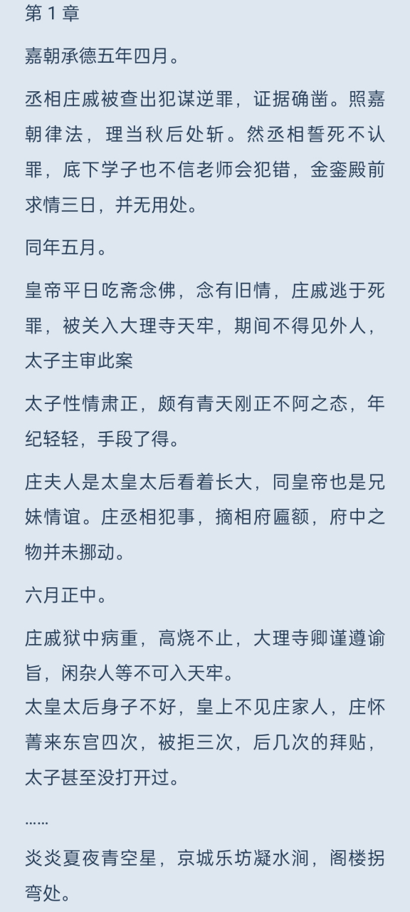 程启玉庄怀菁 云鬟酥腰 庄怀菁程启玉 完整版小说全文阅读完结大结局