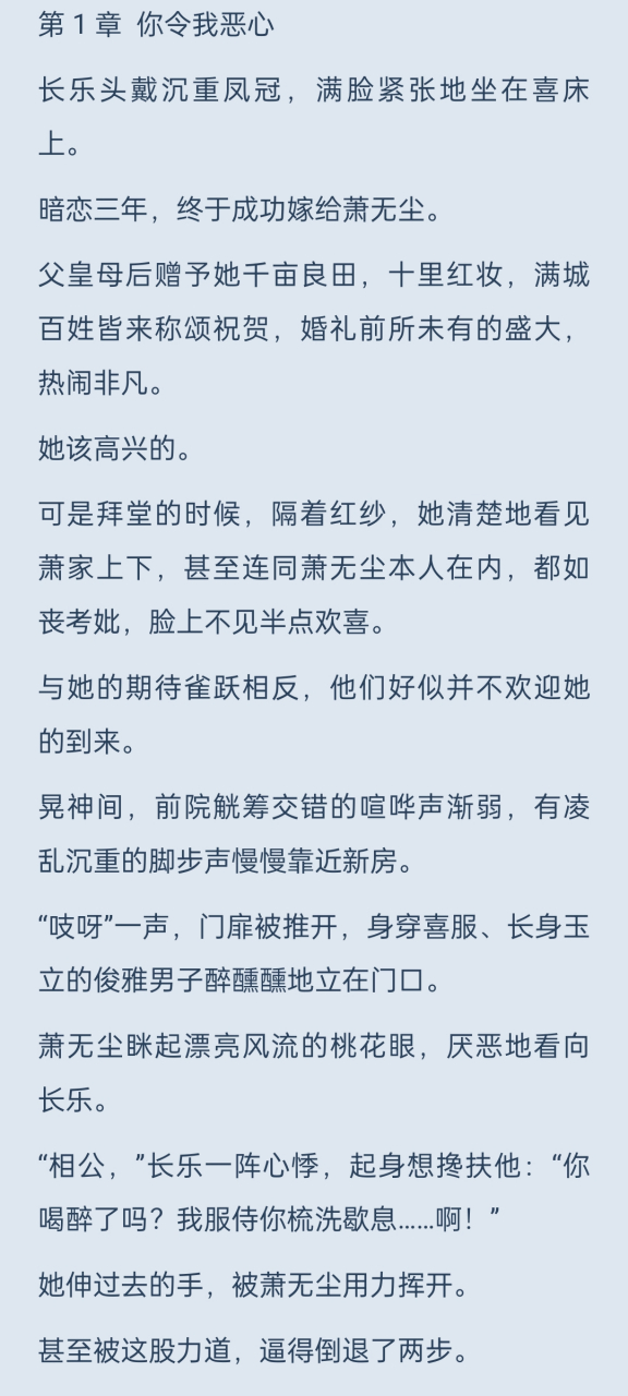 没入尘埃的爱 许云兮楚慕言 小说全文阅读 没入尘埃的爱 许云兮 楚