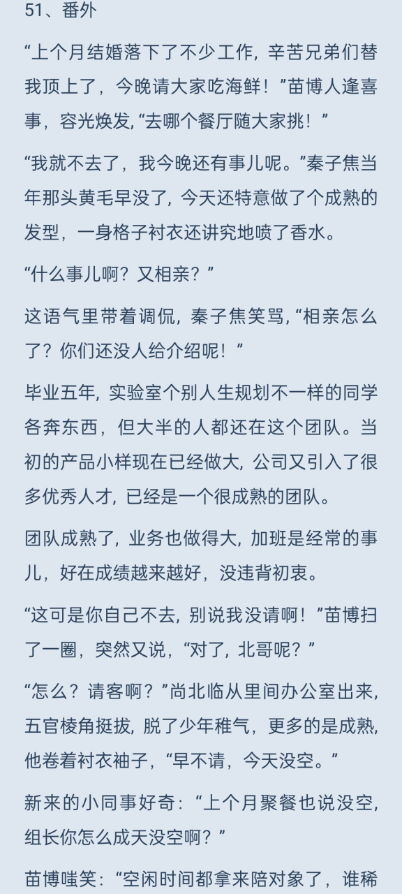 bl可爱免疫体 夏宥尚北临 可爱免疫体 尚北临夏宥 完整版小说全文阅读