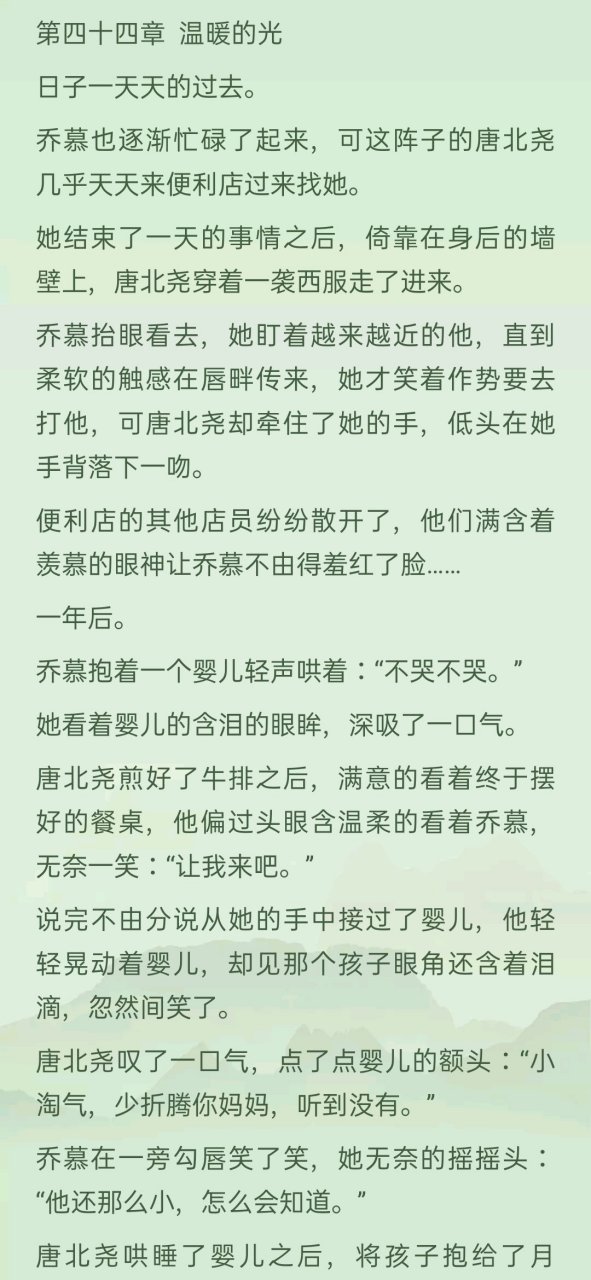 云泥之别 乔慕唐北尧乔念露 胃癌晚期 乔慕唐北尧小说 现代短篇