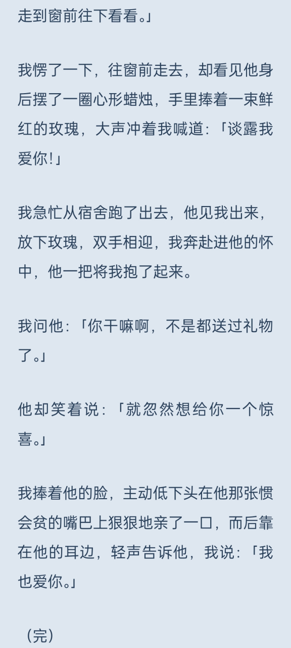 人间七年不值得 贺深谈露岑溪林曼曼 贺深谈露 谈露贺深 谈露岑溪