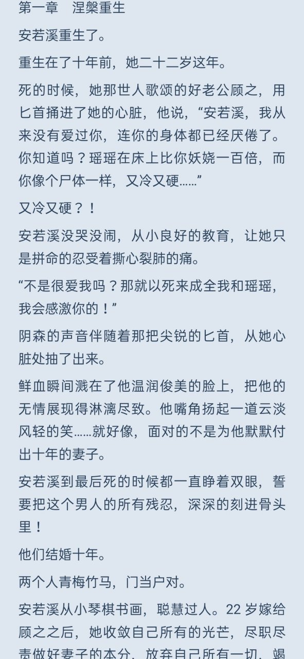 我约了男友的死对头来抢婚 安若溪叶云霄 安若溪叶云霄顾之 叶云霄