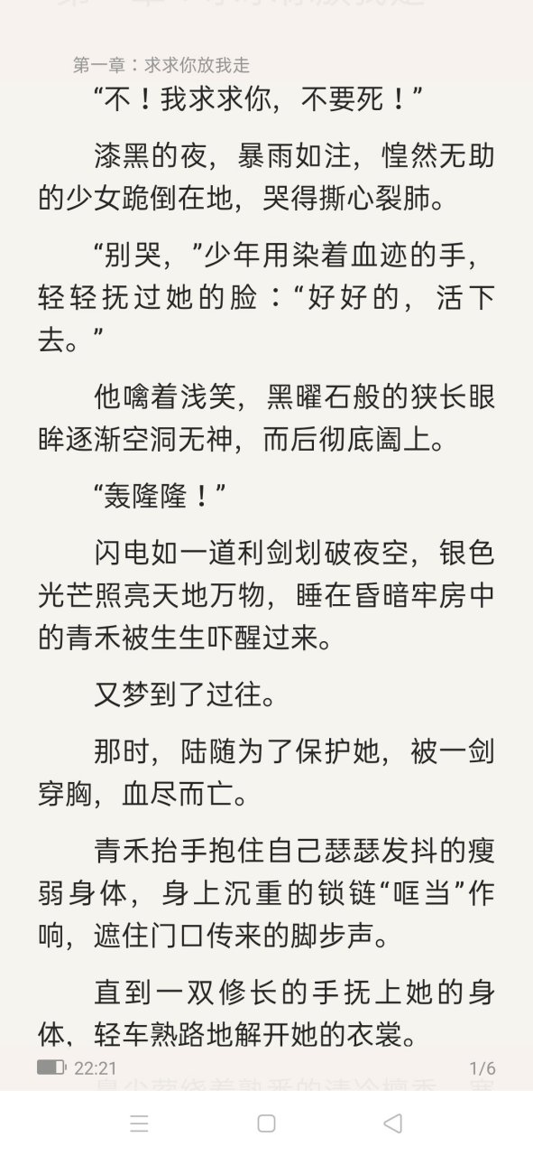 情火焚身凤凰劫 沈青禾陆随 情火焚身 沈青禾陆随顾西棠小说 当爱耗尽