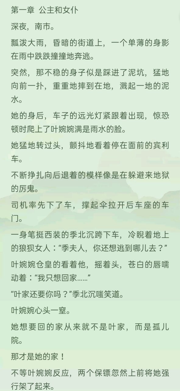 情至方知岁月漫长 叶婉婉季北沉 情至方知岁月漫长 江攸宁沈岁和 抖音