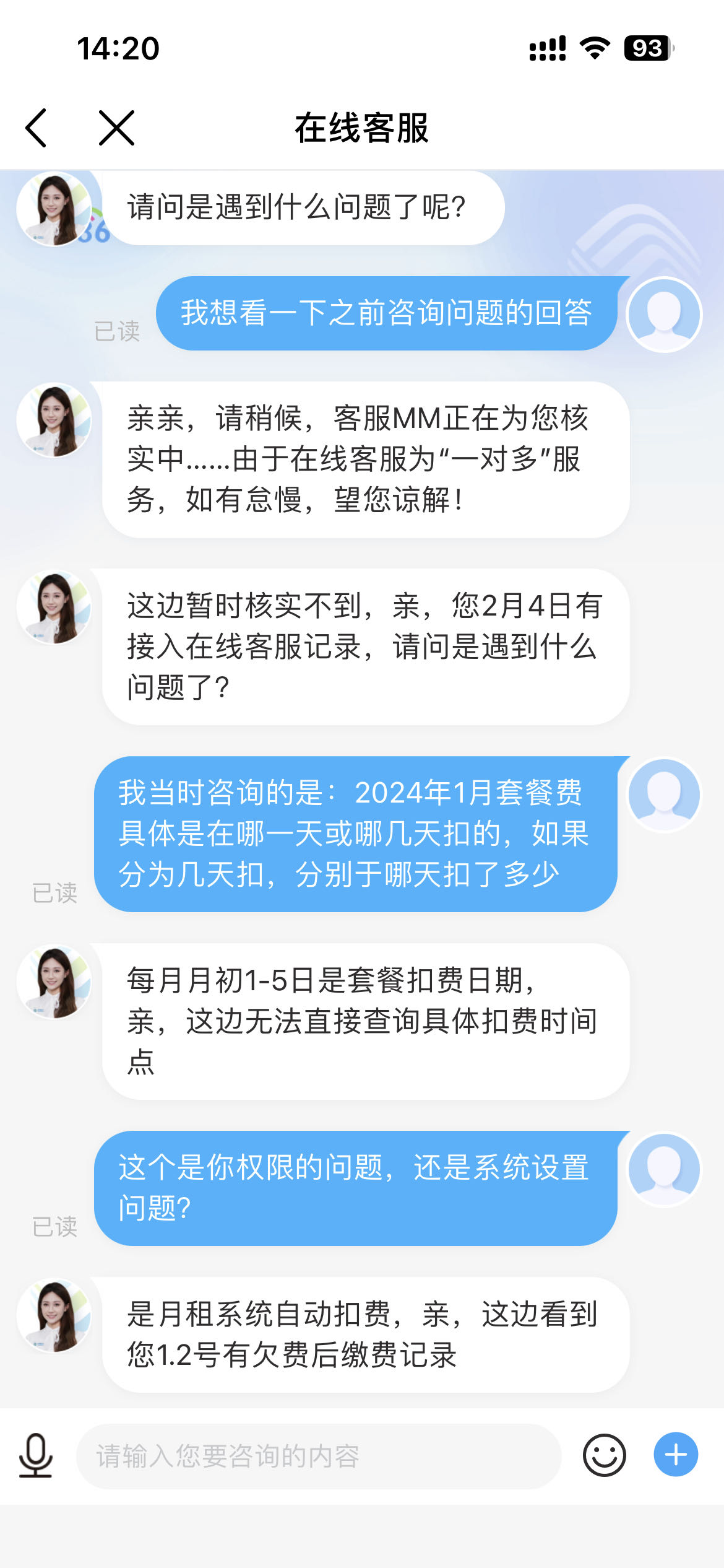 接收短信会不会扣话费呢怎么回事呀的简单介绍
