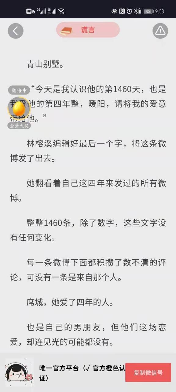 抖音短篇小说《林榕溪席城白榆》林榕溪席城小说全文阅读/青山别墅