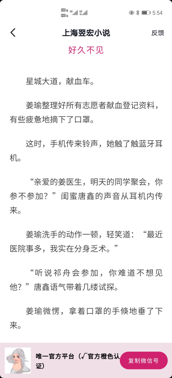 抖音小说《祁舟姜瑜祁舟姜瑜》又名《姜瑜祁舟姜瑜祁舟》【完整版】