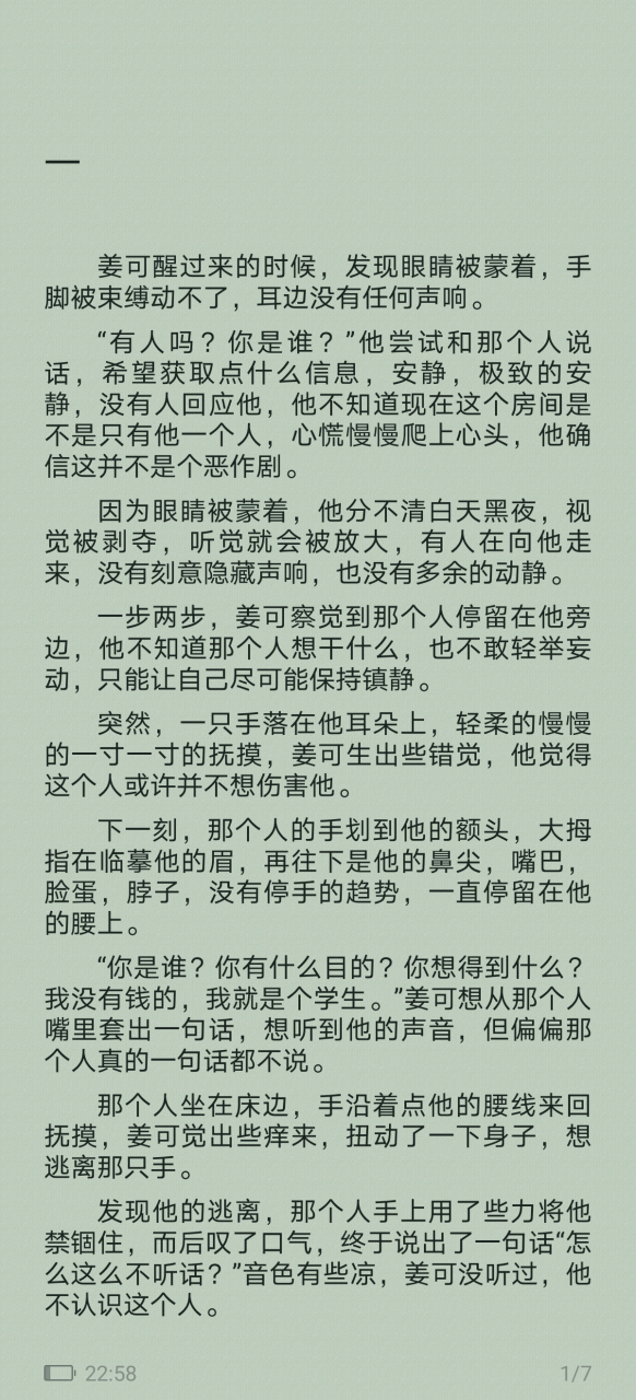 《姜可》林暮姜可by juneyyyy【未删减版】【完整版】【已完结】