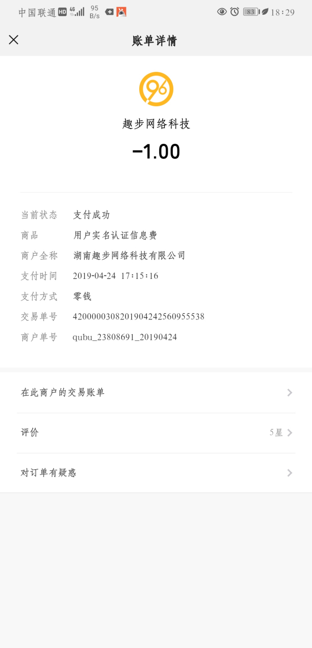 趣步96赞丽 与你的第三个年头