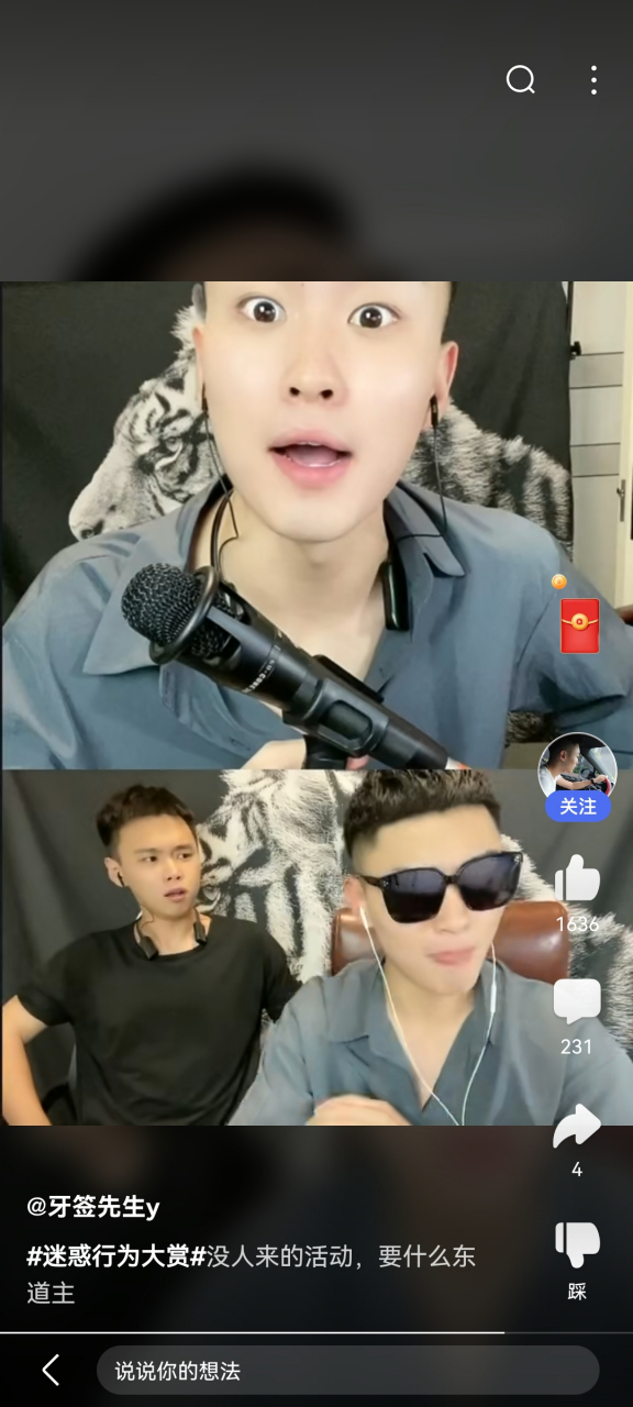 牙签先生已经走火入魔 [二哈][二哈][二哈]